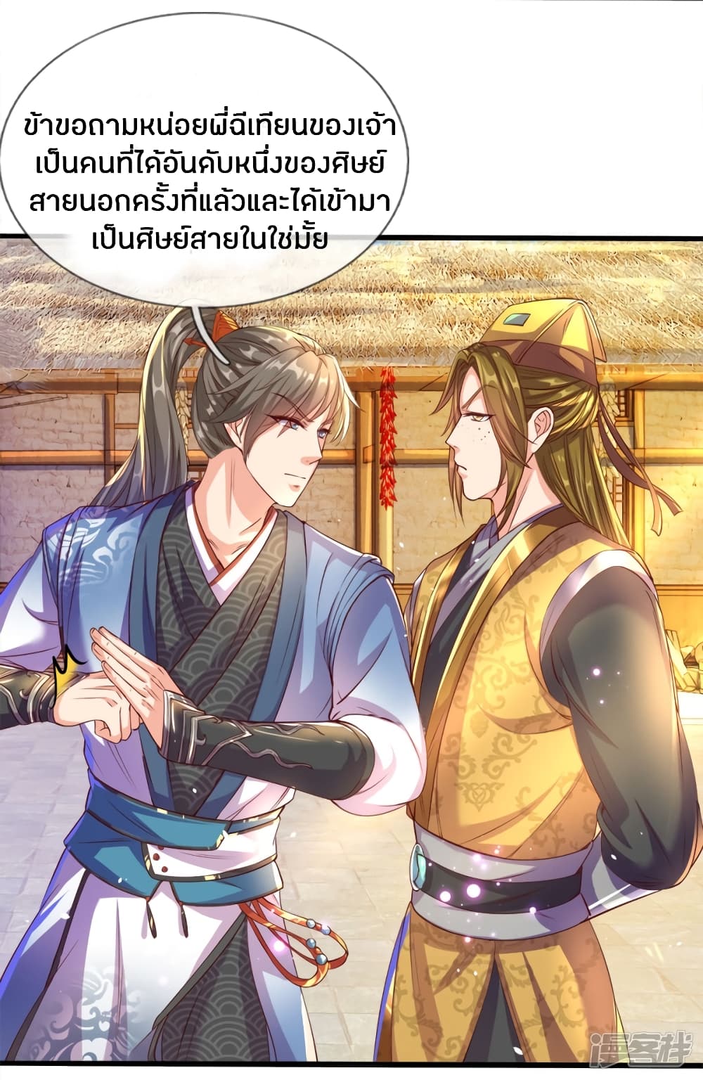 à¸­à¹ˆà¸²à¸™à¸¡à¸±à¸‡à¸‡à¸°