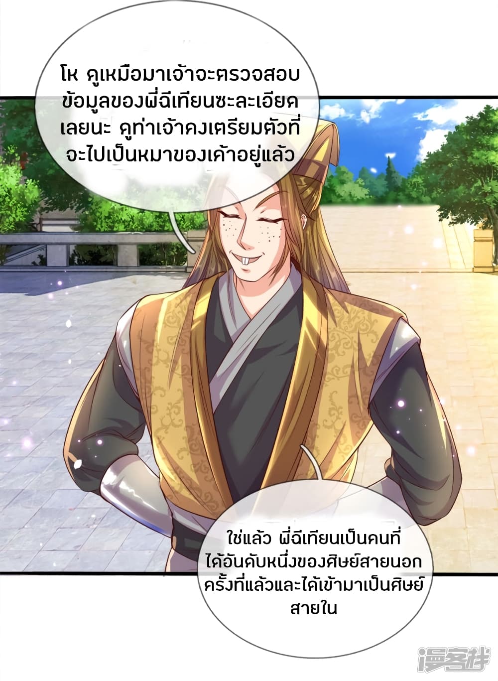 à¸­à¹ˆà¸²à¸™à¸¡à¸±à¸‡à¸‡à¸°