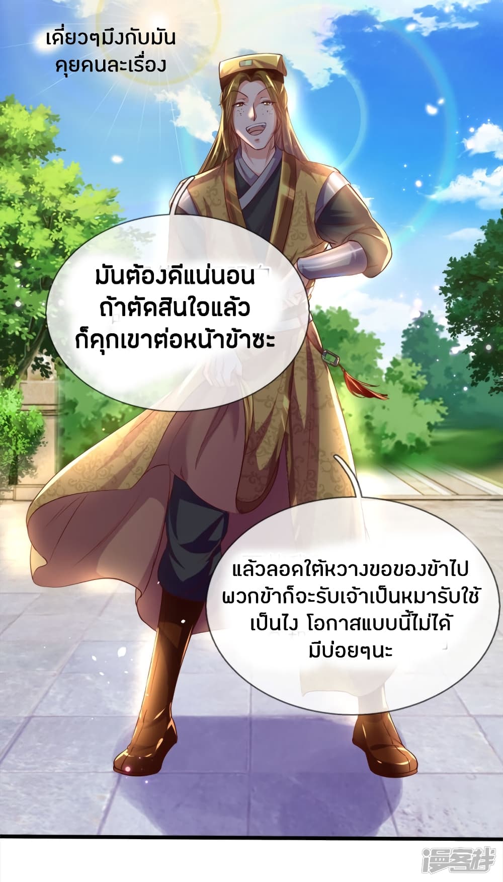 à¸­à¹ˆà¸²à¸™à¸¡à¸±à¸‡à¸‡à¸°