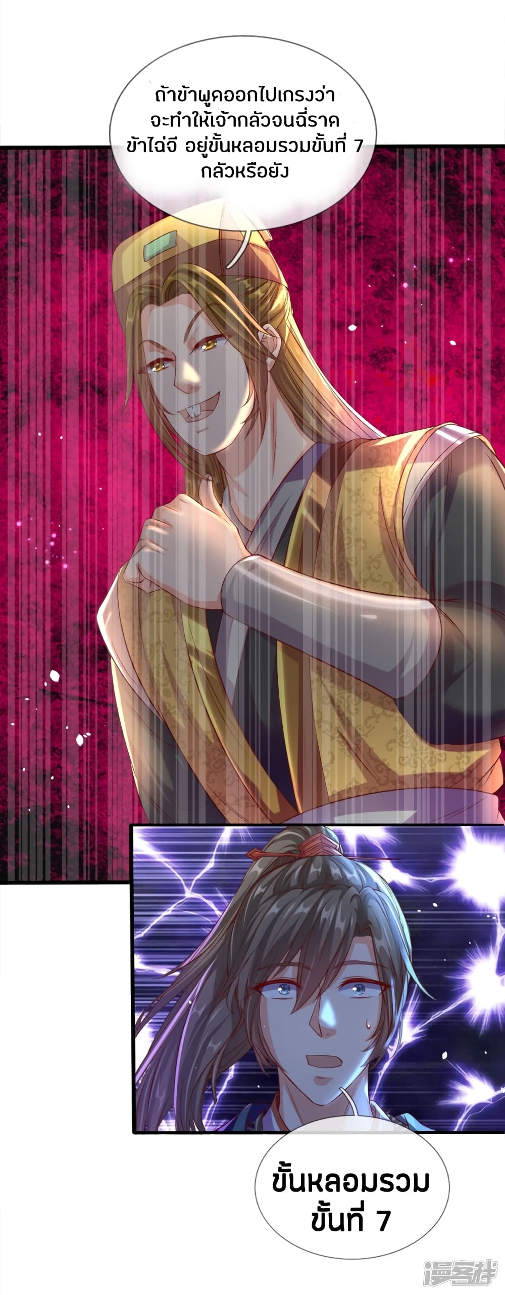 à¸­à¹ˆà¸²à¸™à¸¡à¸±à¸‡à¸‡à¸°