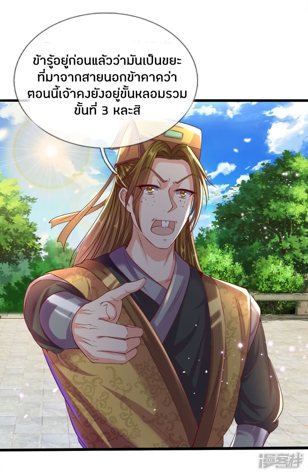 à¸­à¹ˆà¸²à¸™à¸¡à¸±à¸‡à¸‡à¸°