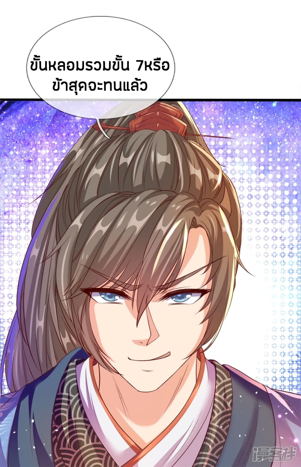 à¸­à¹ˆà¸²à¸™à¸¡à¸±à¸‡à¸‡à¸°