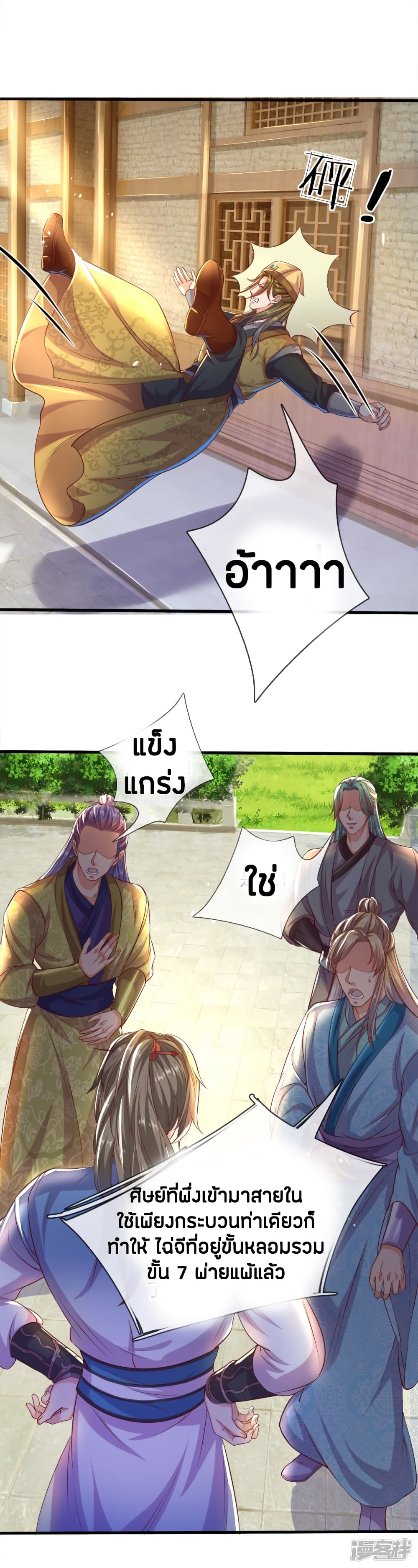 à¸­à¹ˆà¸²à¸™à¸¡à¸±à¸‡à¸‡à¸°