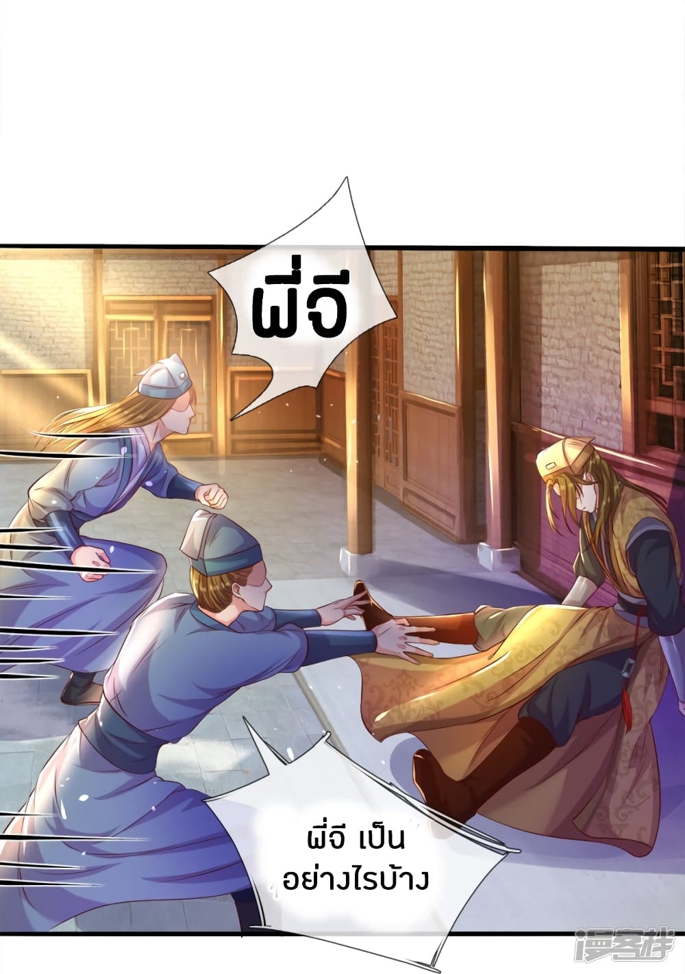 à¸­à¹ˆà¸²à¸™à¸¡à¸±à¸‡à¸‡à¸°