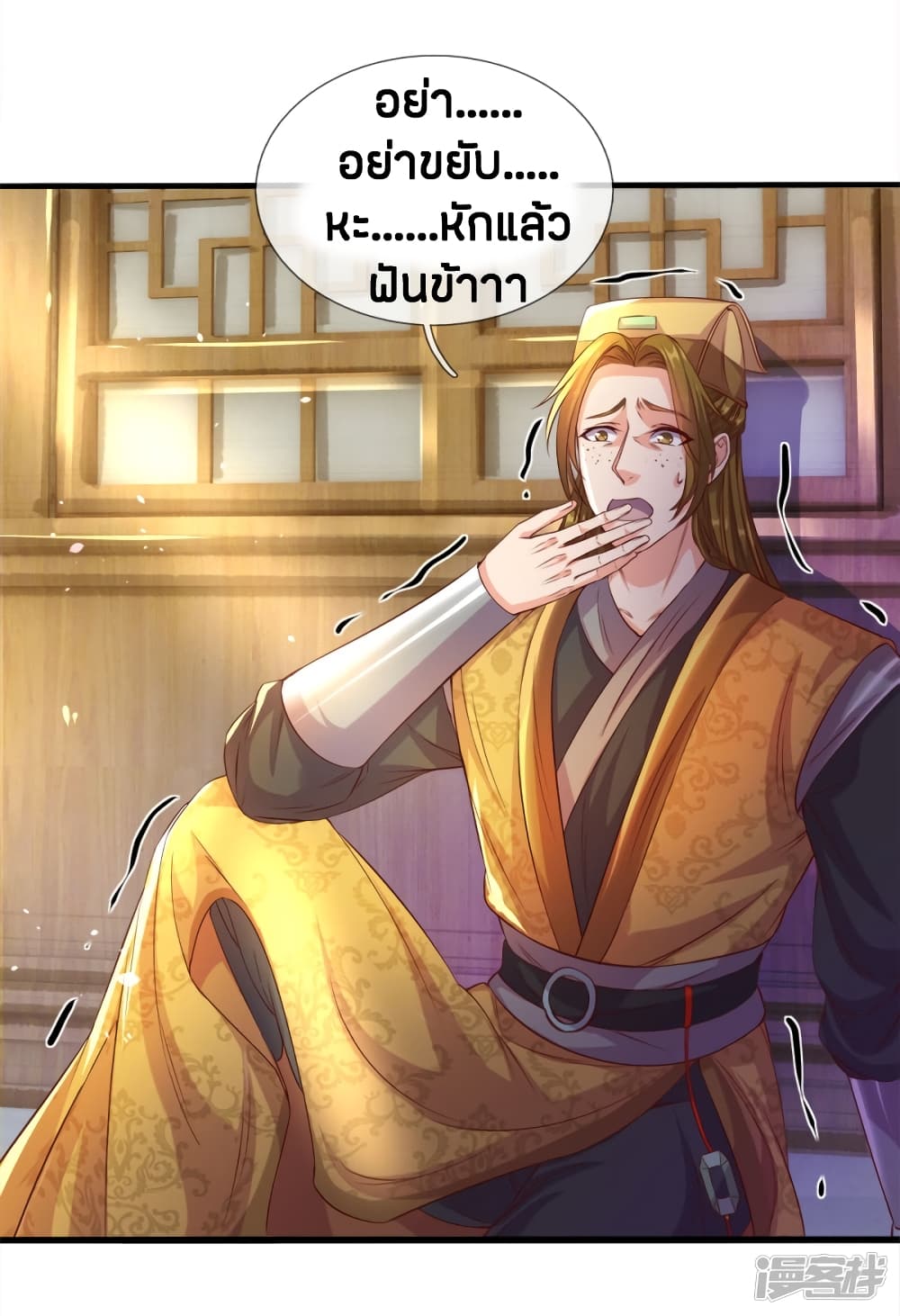 à¸­à¹ˆà¸²à¸™à¸¡à¸±à¸‡à¸‡à¸°