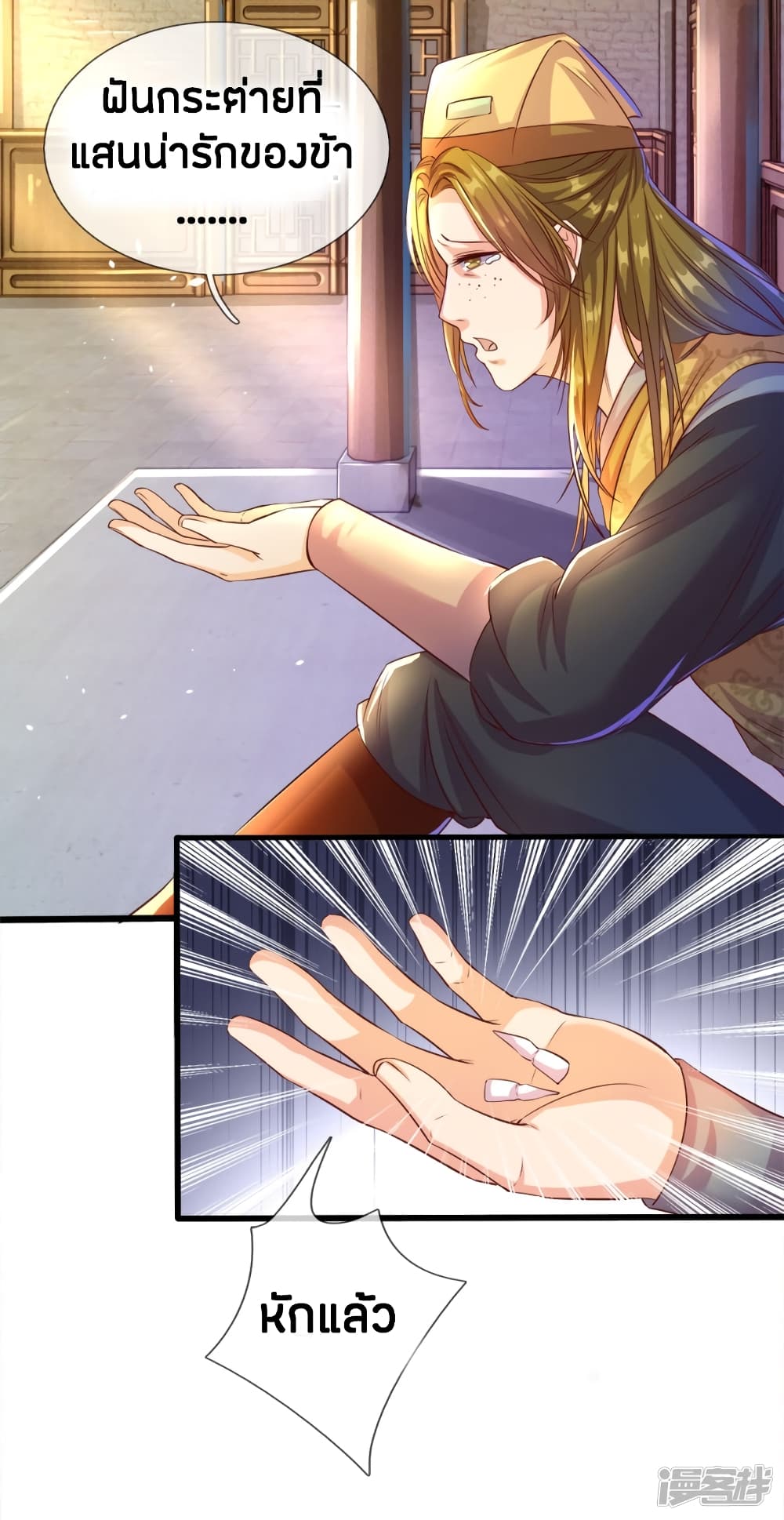 à¸­à¹ˆà¸²à¸™à¸¡à¸±à¸‡à¸‡à¸°