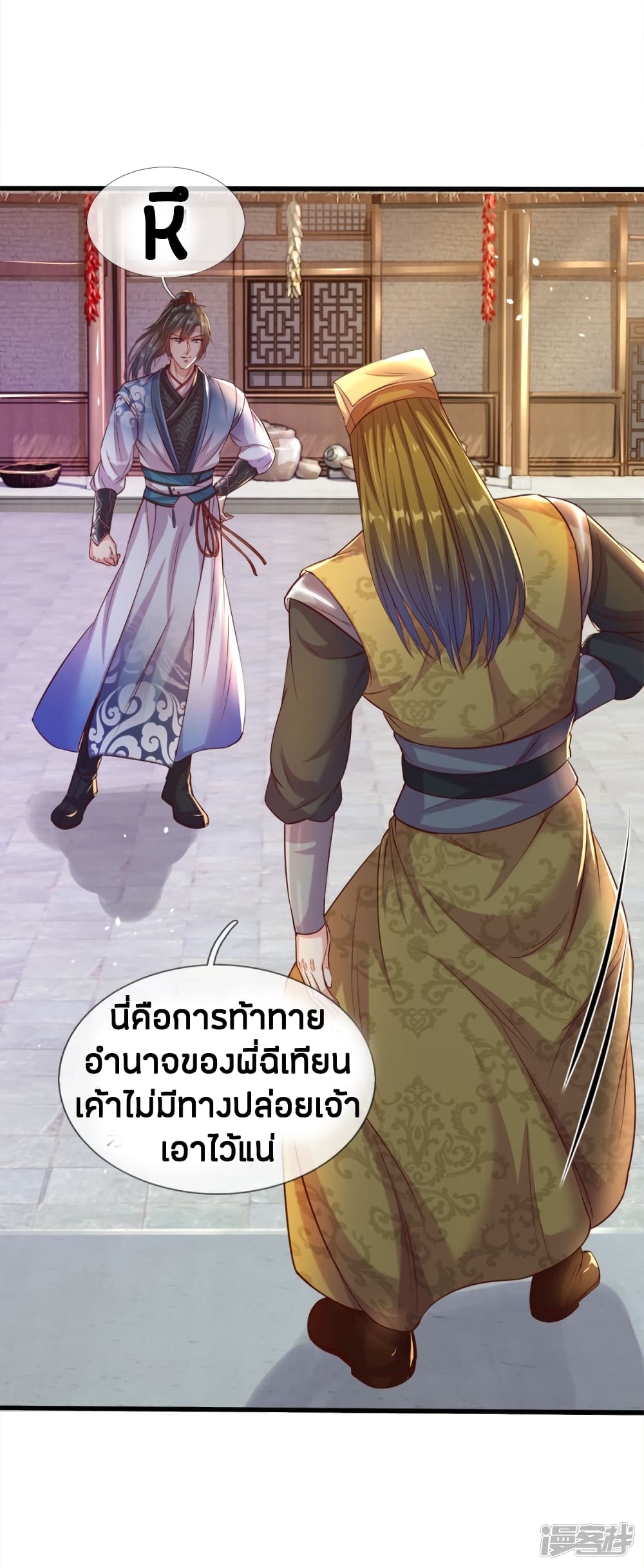 à¸­à¹ˆà¸²à¸™à¸¡à¸±à¸‡à¸‡à¸°
