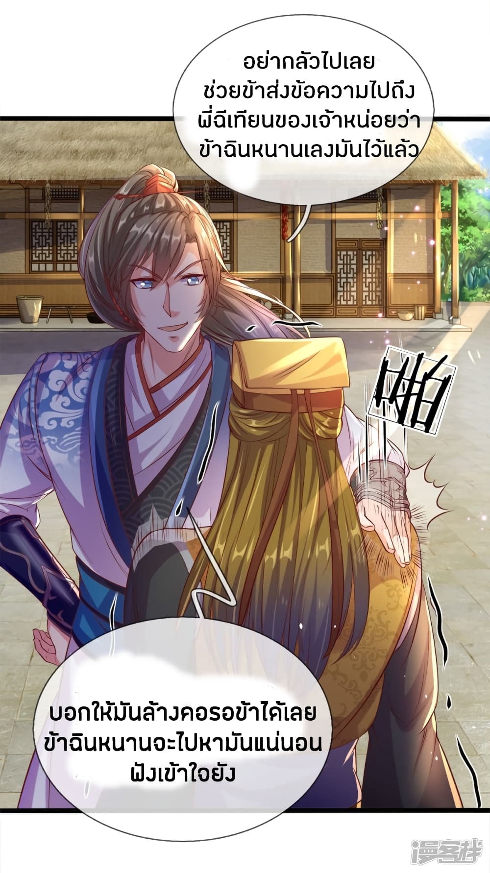 à¸­à¹ˆà¸²à¸™à¸¡à¸±à¸‡à¸‡à¸°