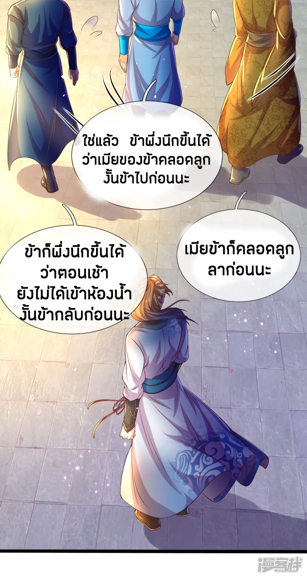 à¸­à¹ˆà¸²à¸™à¸¡à¸±à¸‡à¸‡à¸°