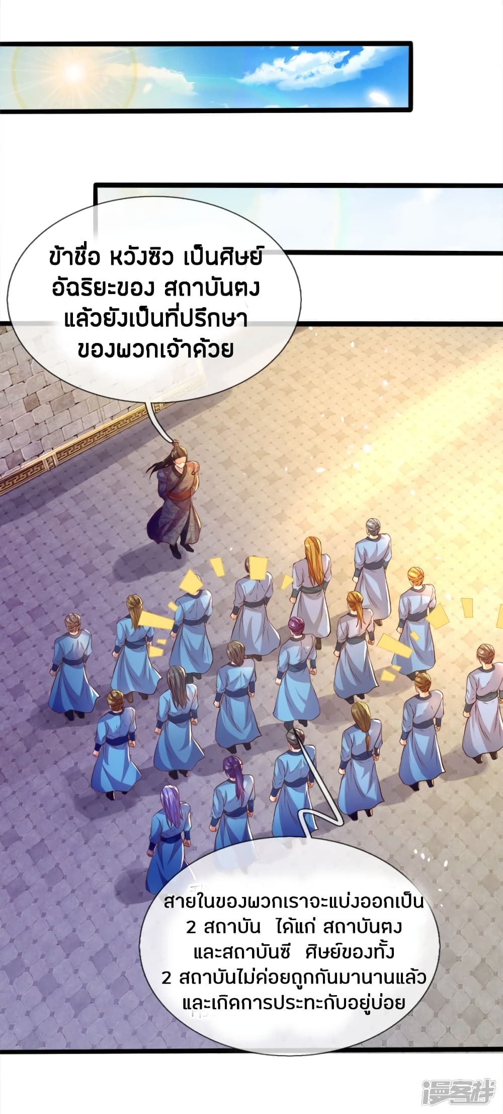 à¸­à¹ˆà¸²à¸™à¸¡à¸±à¸‡à¸‡à¸°