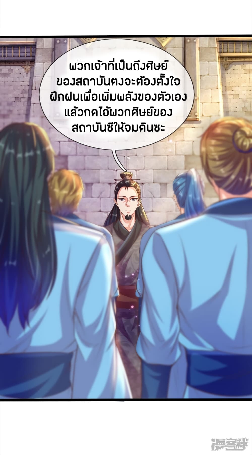 à¸­à¹ˆà¸²à¸™à¸¡à¸±à¸‡à¸‡à¸°