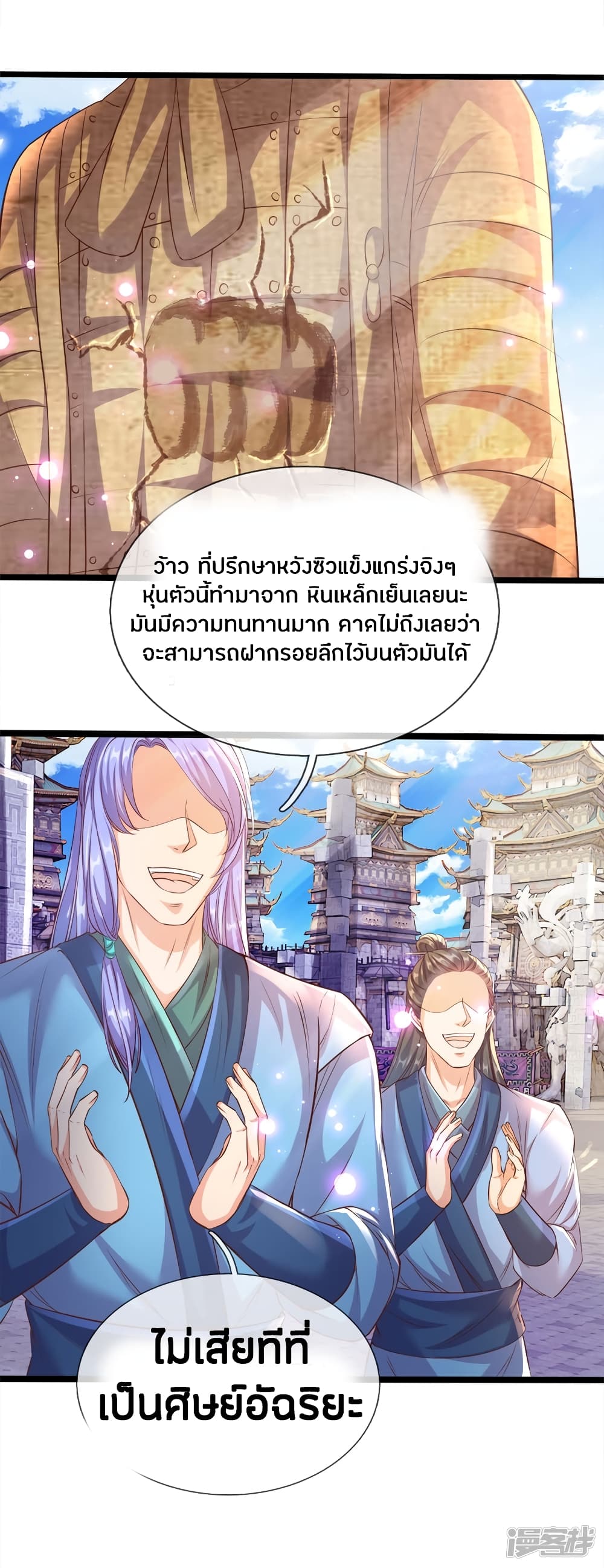à¸­à¹ˆà¸²à¸™à¸¡à¸±à¸‡à¸‡à¸°