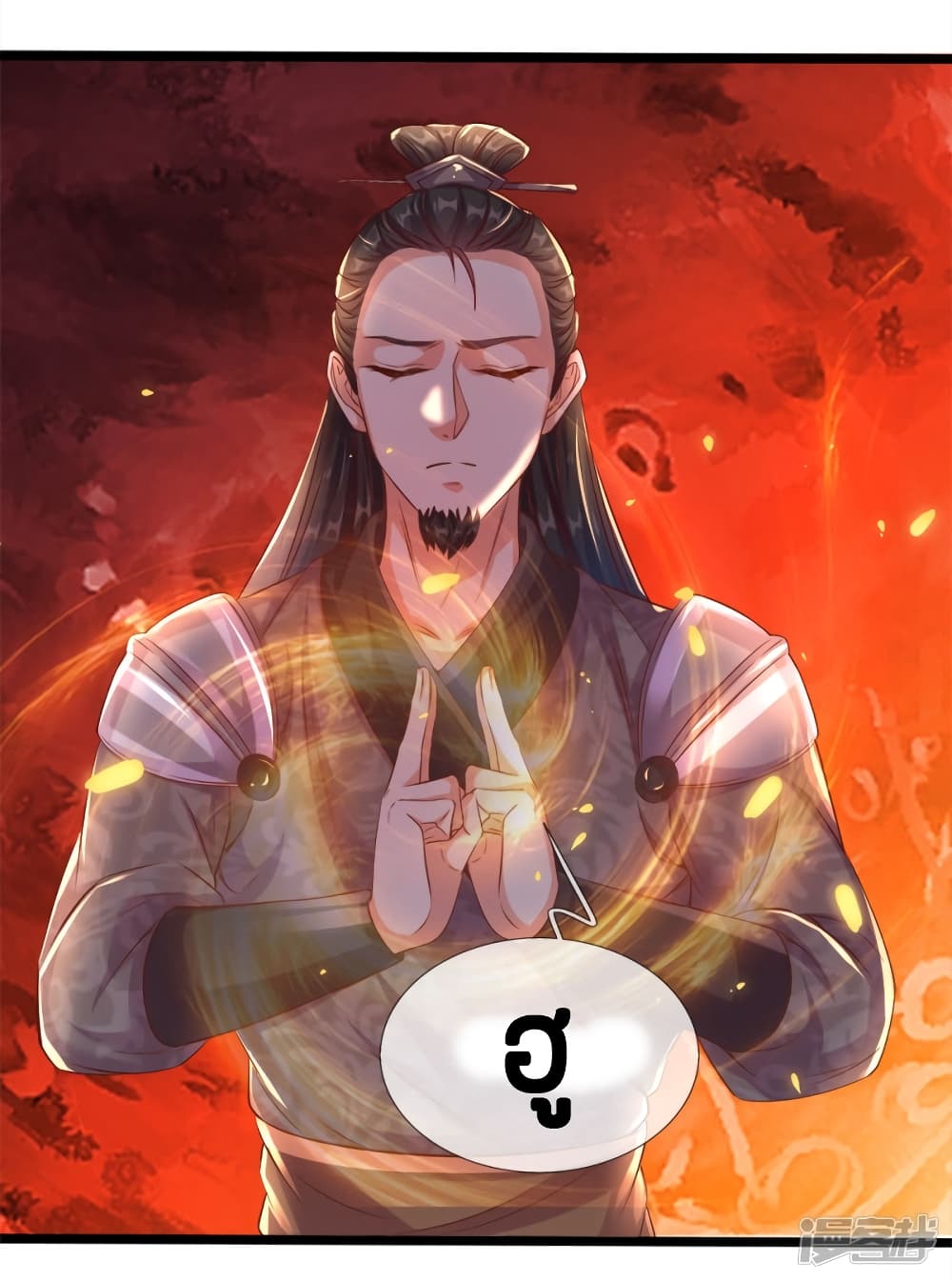 à¸­à¹ˆà¸²à¸™à¸¡à¸±à¸‡à¸‡à¸°