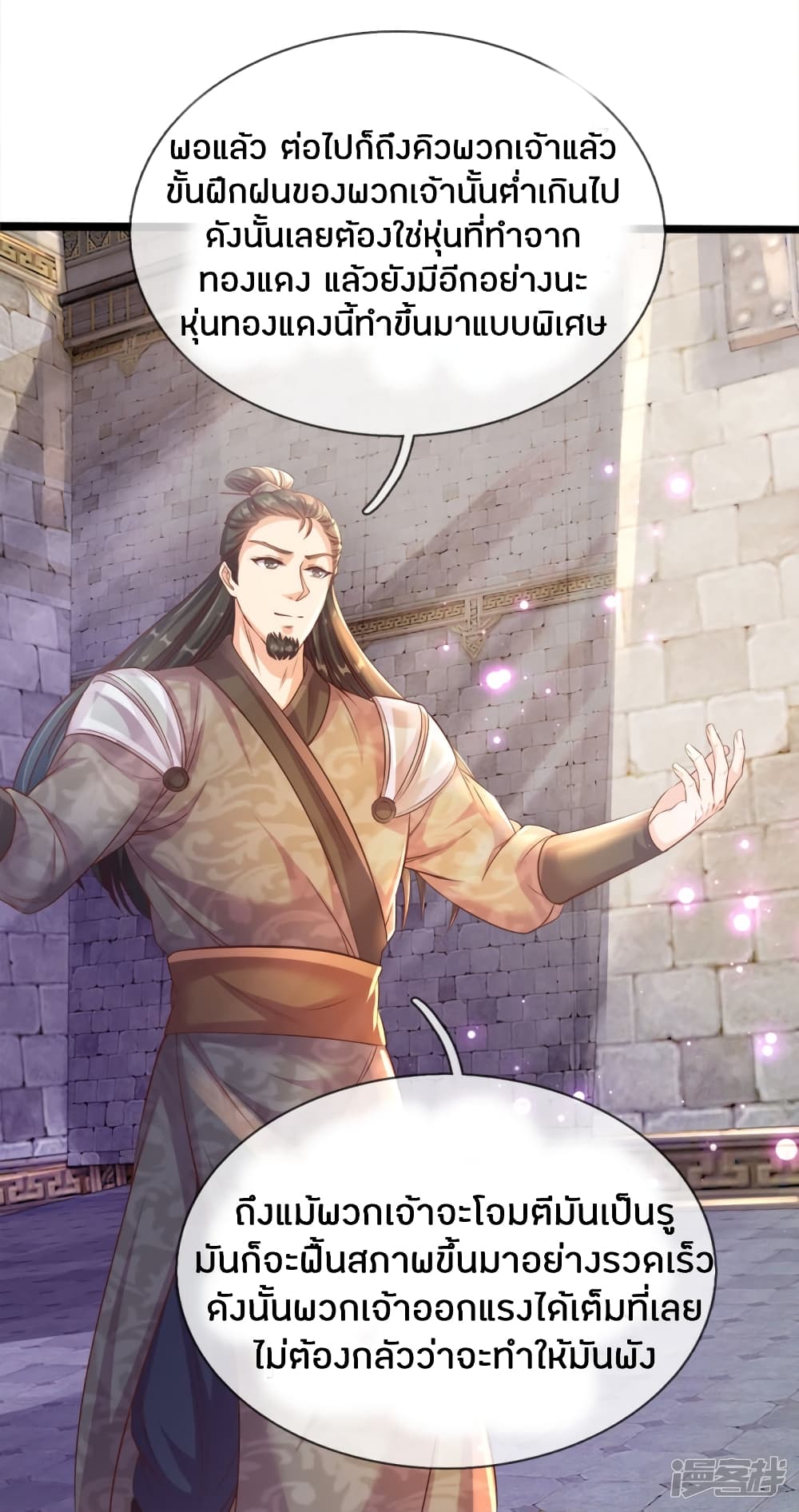 à¸­à¹ˆà¸²à¸™à¸¡à¸±à¸‡à¸‡à¸°