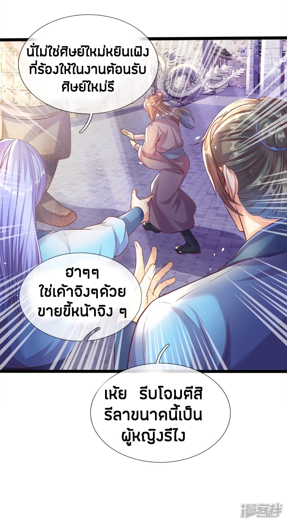 à¸­à¹ˆà¸²à¸™à¸¡à¸±à¸‡à¸‡à¸°