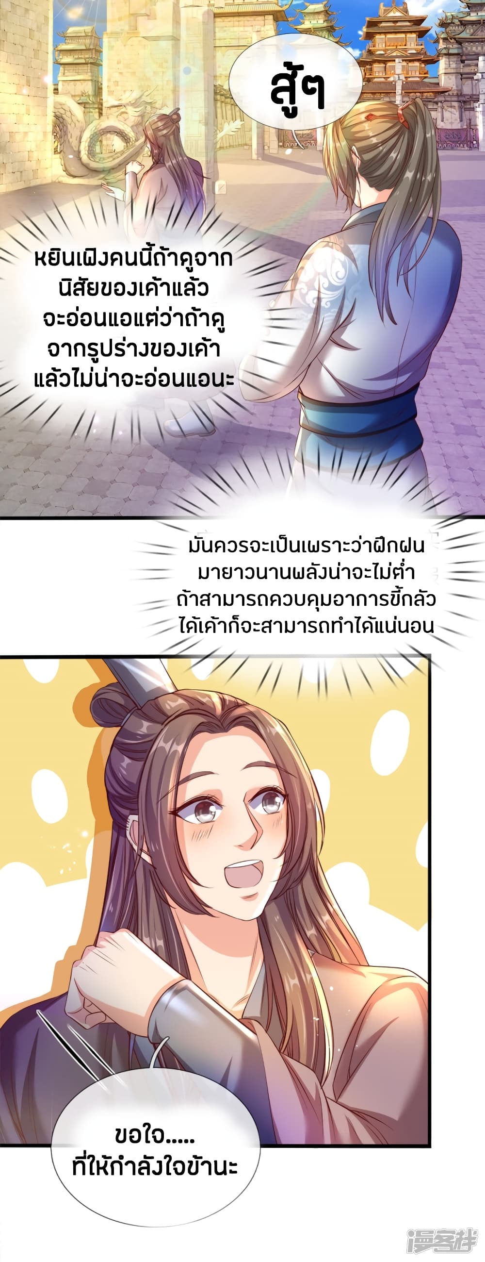 à¸­à¹ˆà¸²à¸™à¸¡à¸±à¸‡à¸‡à¸°