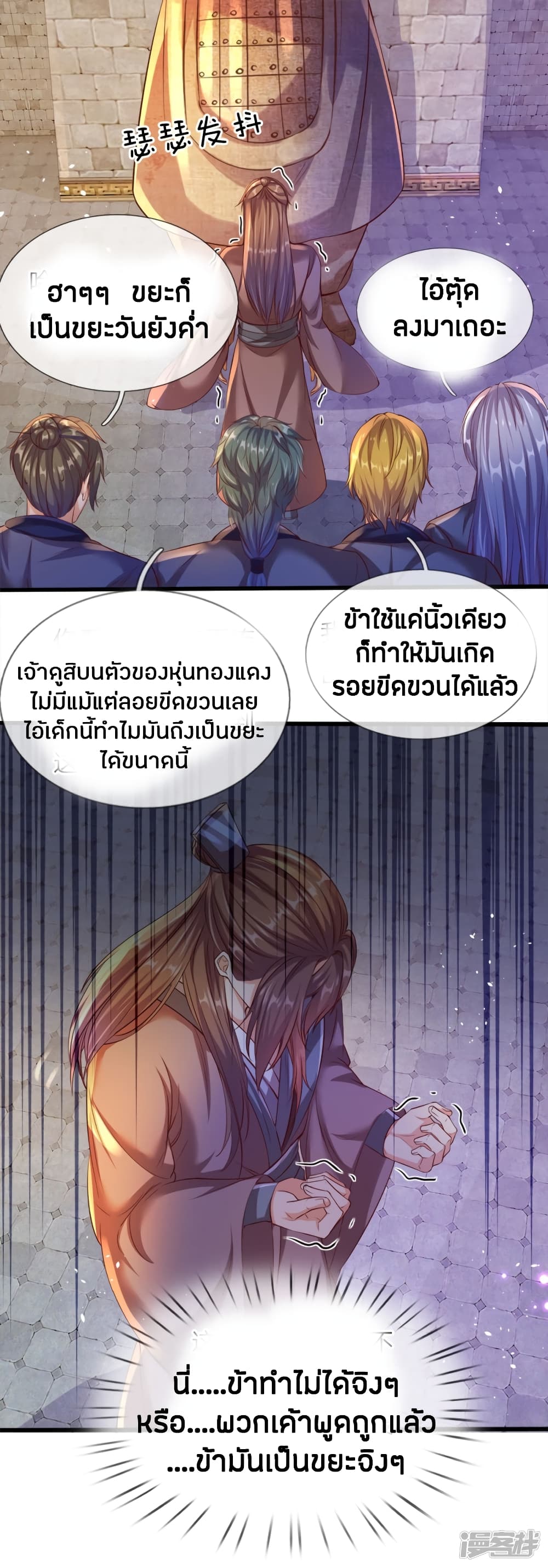à¸­à¹ˆà¸²à¸™à¸¡à¸±à¸‡à¸‡à¸°
