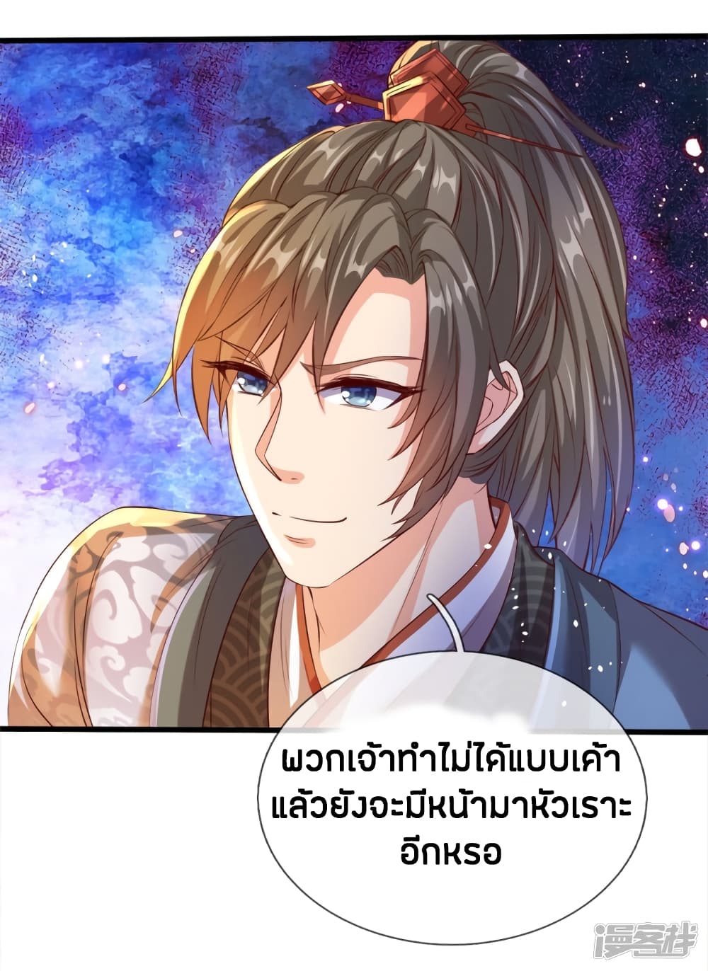 à¸­à¹ˆà¸²à¸™à¸¡à¸±à¸‡à¸‡à¸°