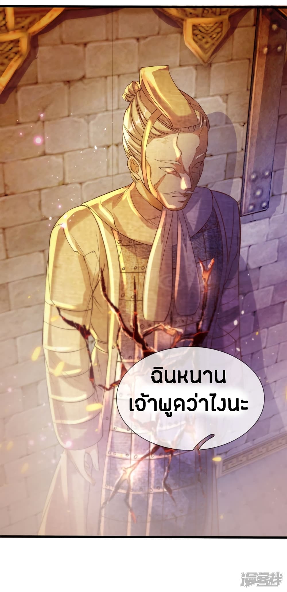 à¸­à¹ˆà¸²à¸™à¸¡à¸±à¸‡à¸‡à¸°