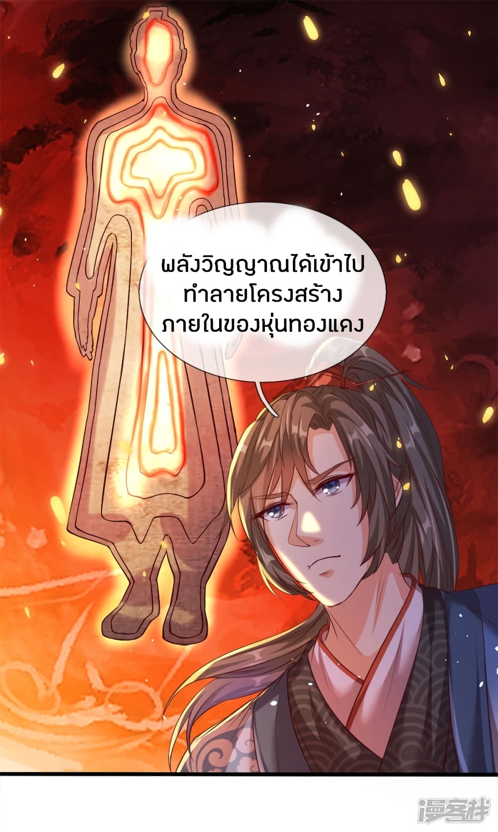 à¸­à¹ˆà¸²à¸™à¸¡à¸±à¸‡à¸‡à¸°