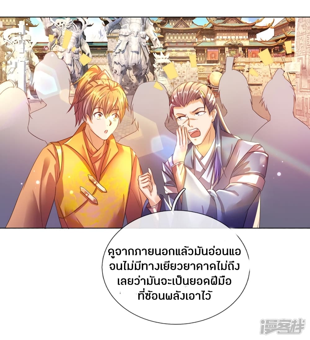 à¸­à¹ˆà¸²à¸™à¸¡à¸±à¸‡à¸‡à¸°