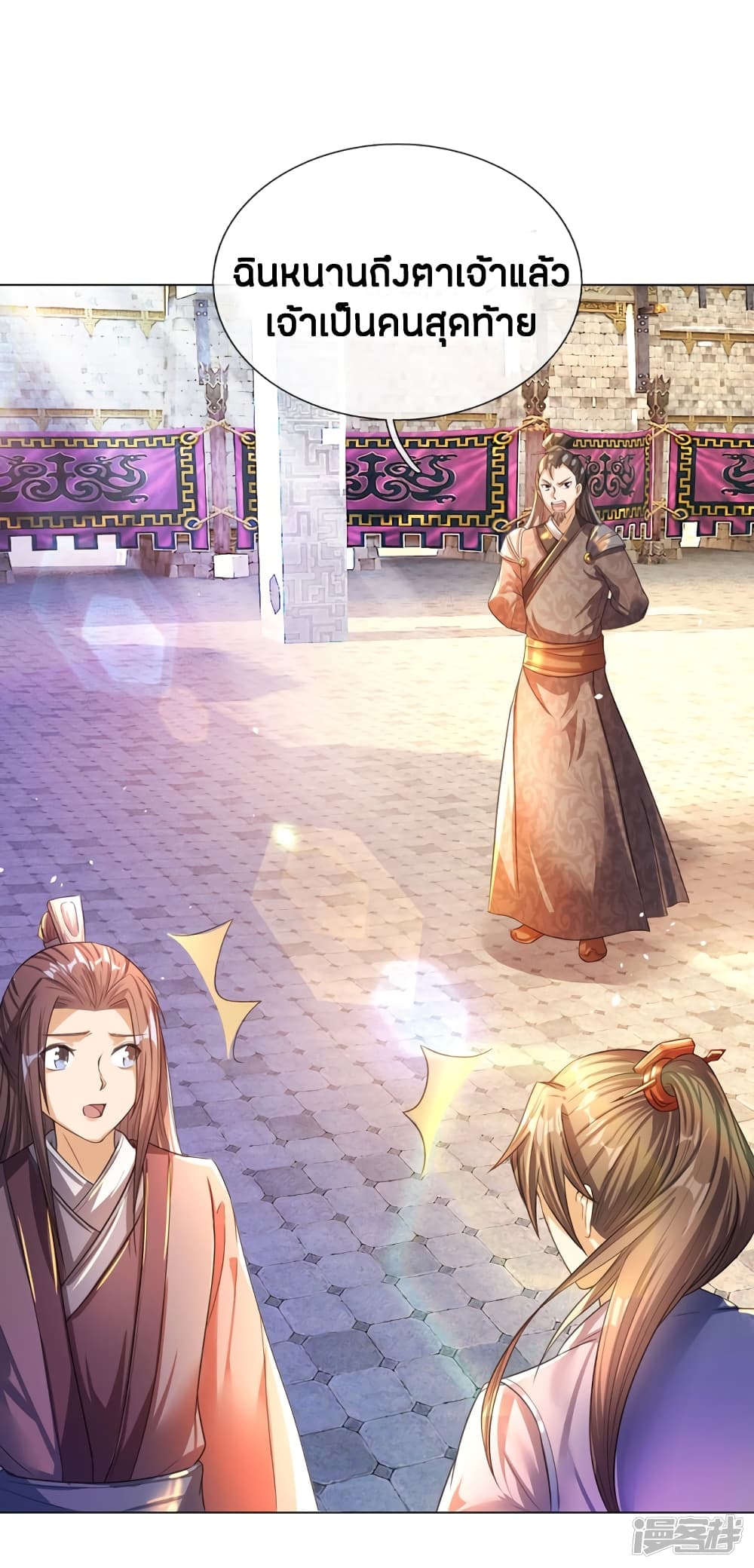 à¸­à¹ˆà¸²à¸™à¸¡à¸±à¸‡à¸‡à¸°