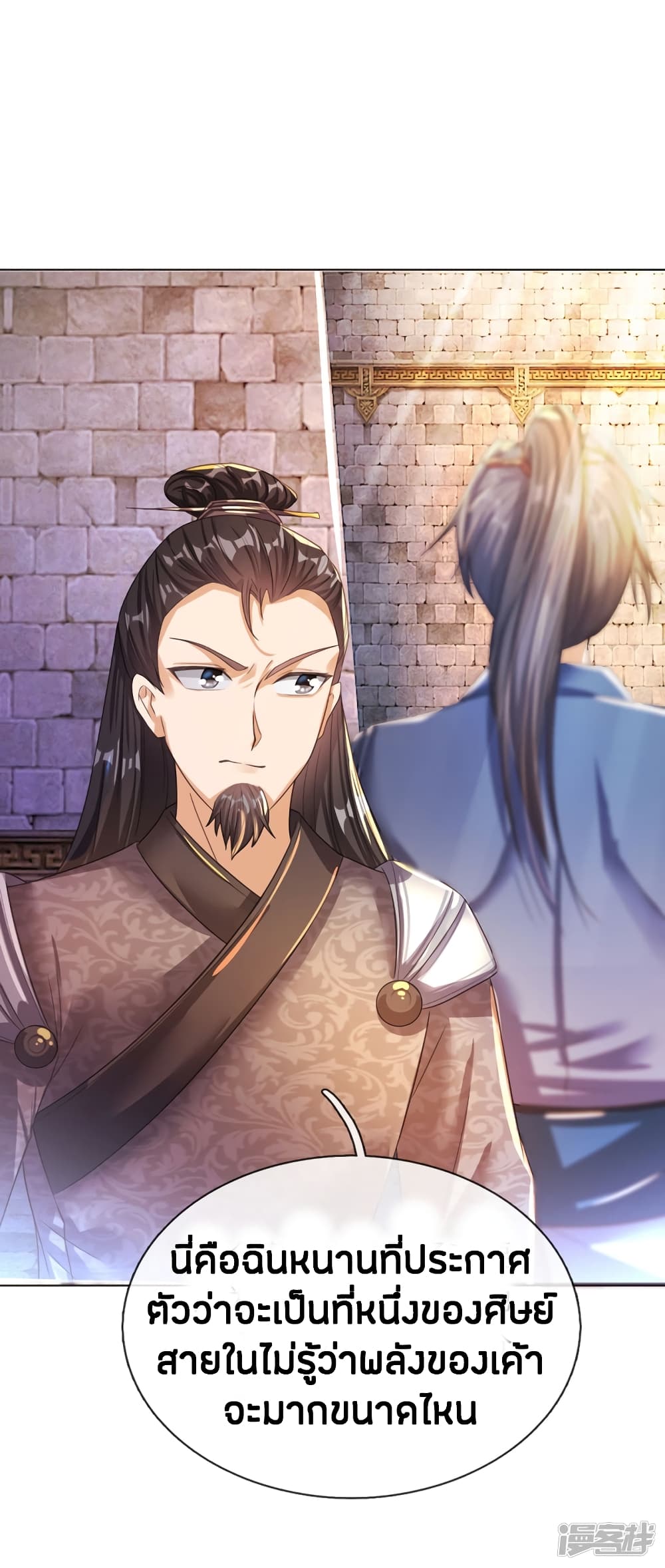 à¸­à¹ˆà¸²à¸™à¸¡à¸±à¸‡à¸‡à¸°