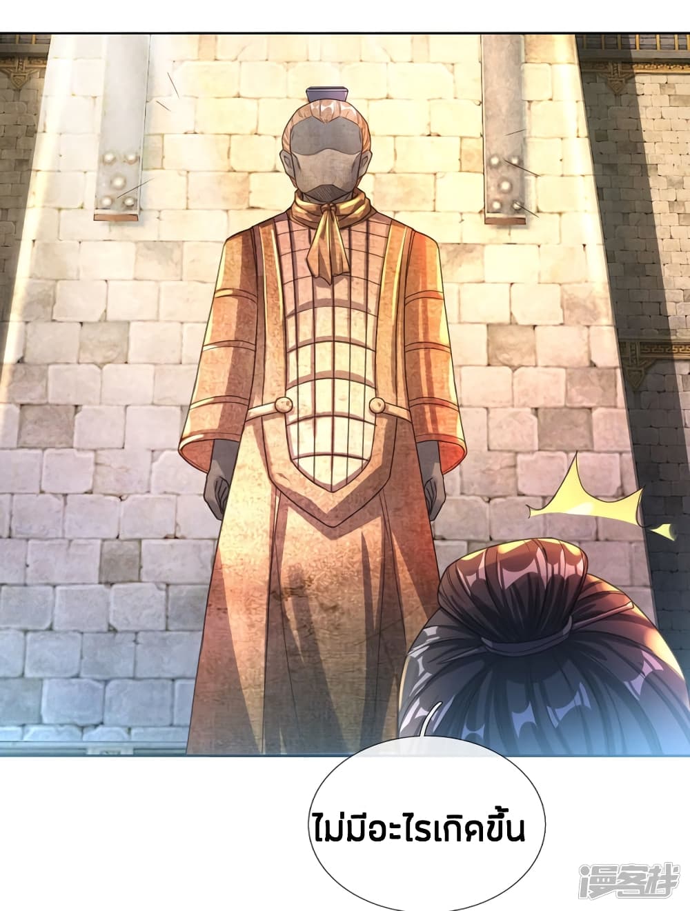 à¸­à¹ˆà¸²à¸™à¸¡à¸±à¸‡à¸‡à¸°