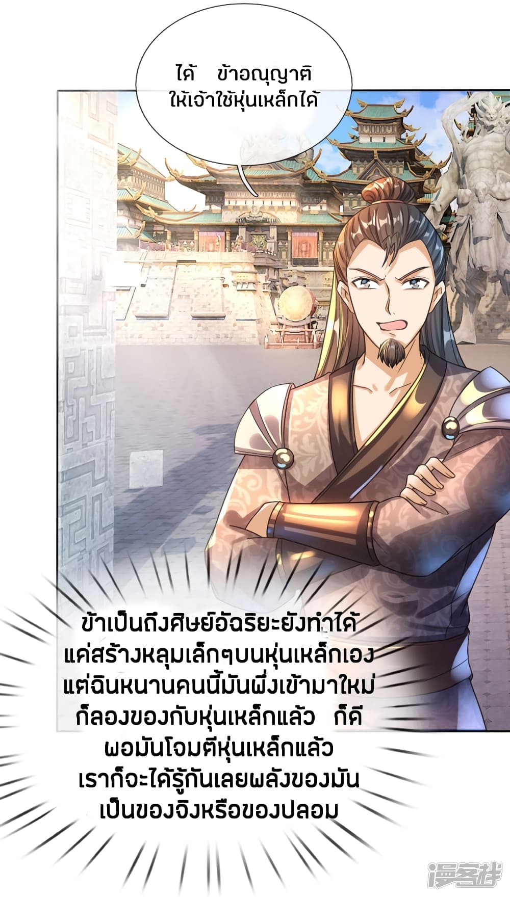 à¸­à¹ˆà¸²à¸™à¸¡à¸±à¸‡à¸‡à¸°