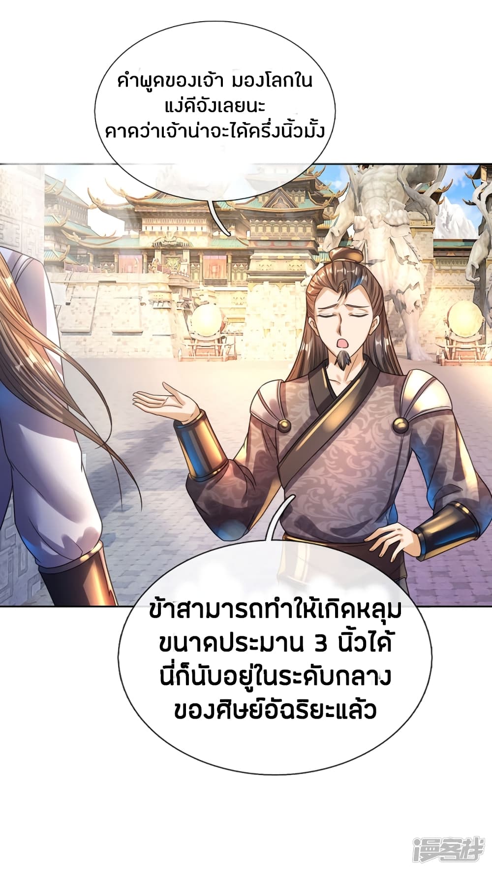 à¸­à¹ˆà¸²à¸™à¸¡à¸±à¸‡à¸‡à¸°