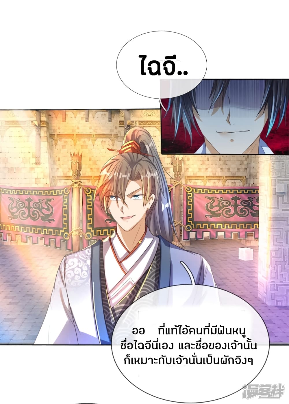 à¸­à¹ˆà¸²à¸™à¸¡à¸±à¸‡à¸‡à¸°