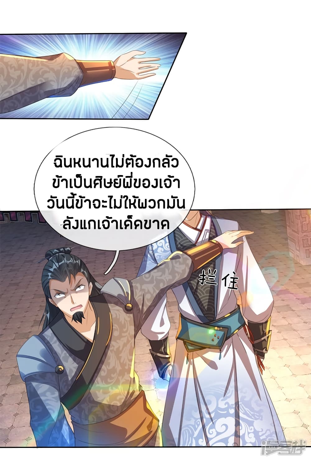 à¸­à¹ˆà¸²à¸™à¸¡à¸±à¸‡à¸‡à¸°