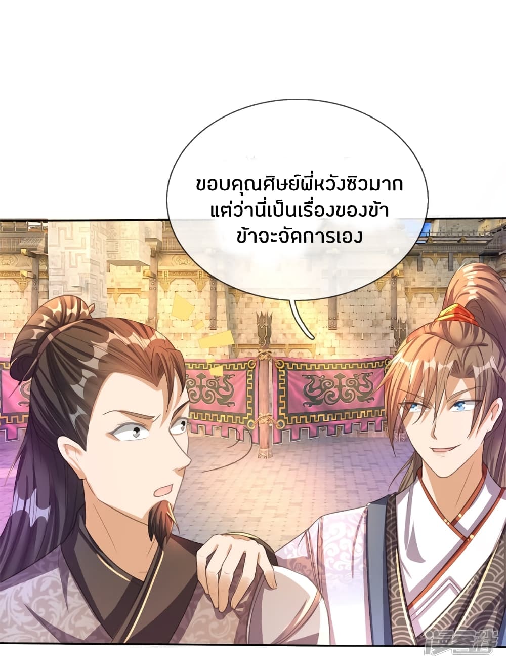 à¸­à¹ˆà¸²à¸™à¸¡à¸±à¸‡à¸‡à¸°