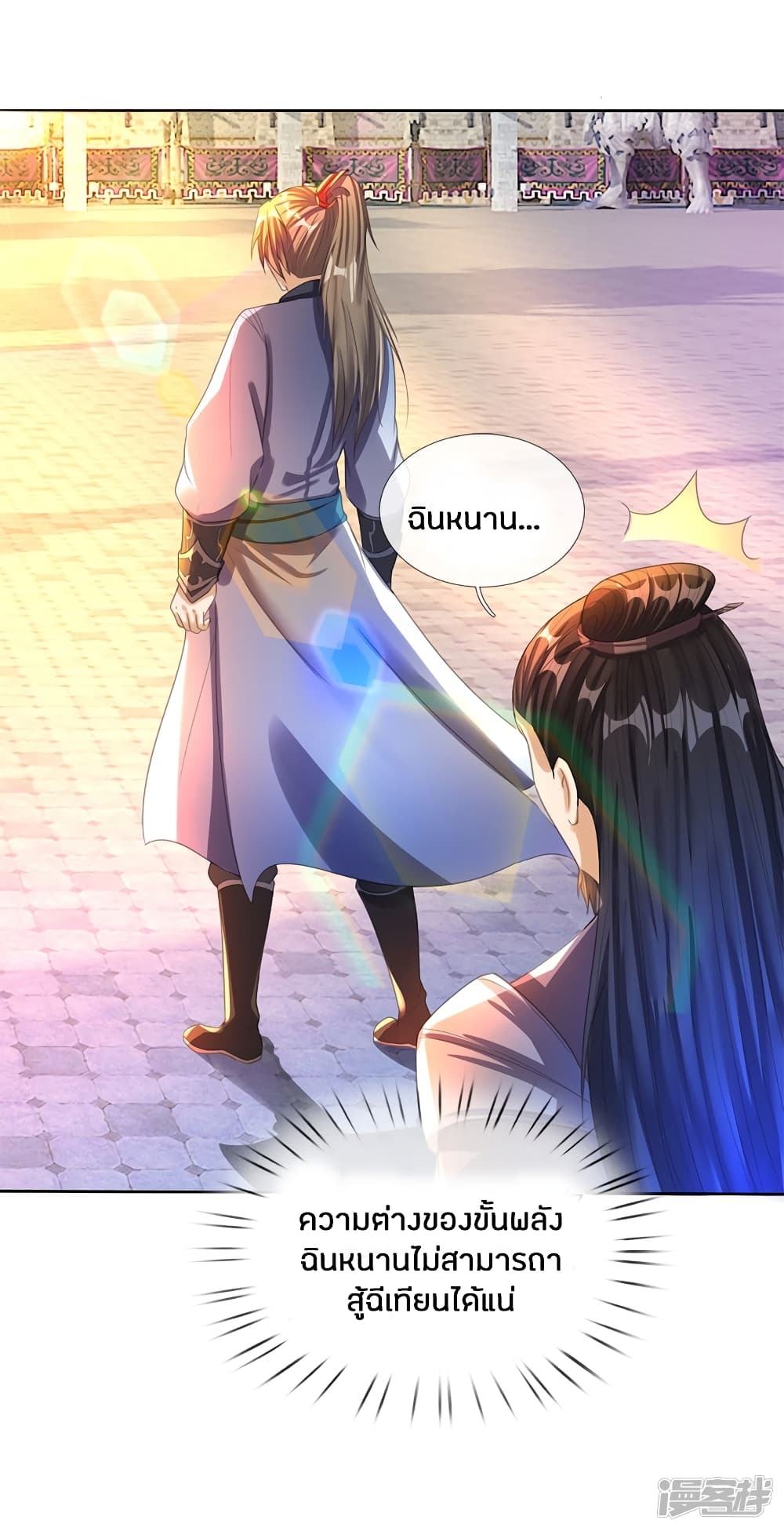 à¸­à¹ˆà¸²à¸™à¸¡à¸±à¸‡à¸‡à¸°