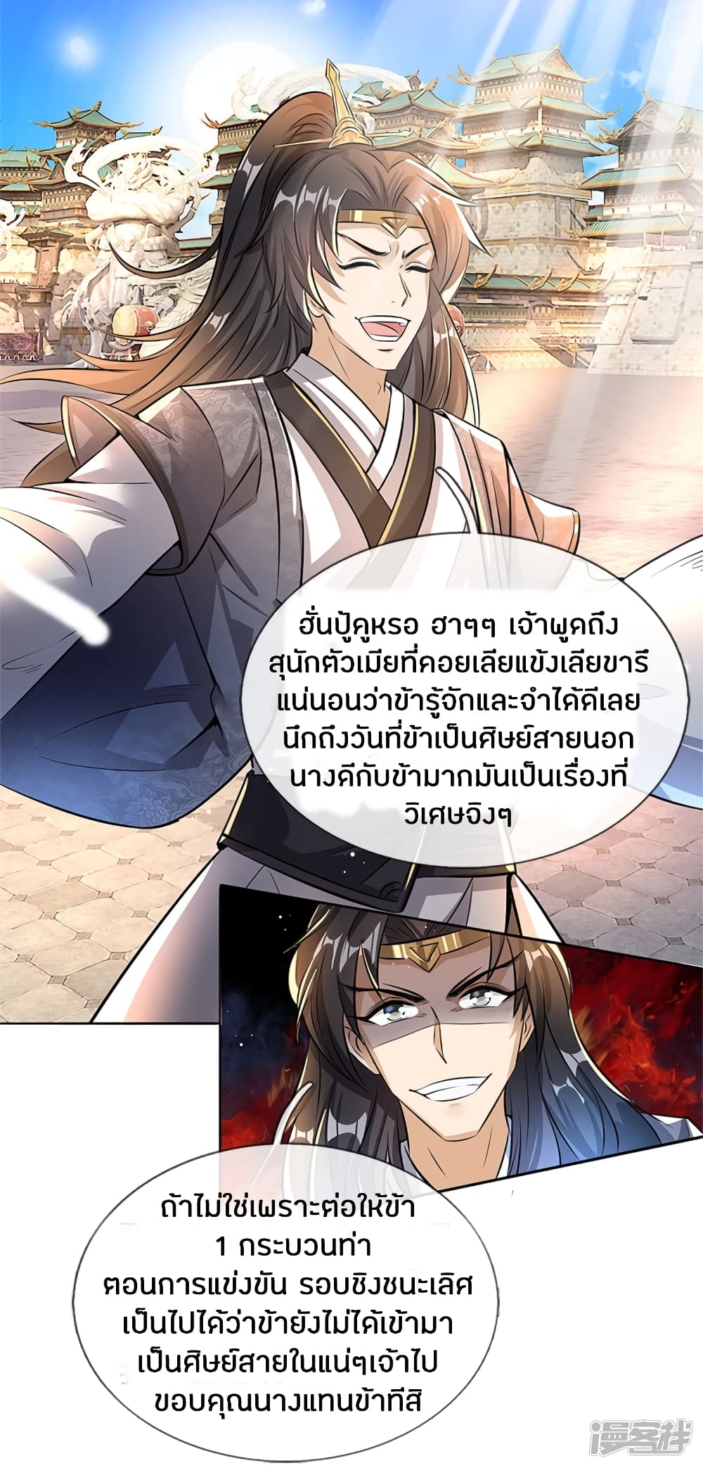 à¸­à¹ˆà¸²à¸™à¸¡à¸±à¸‡à¸‡à¸°