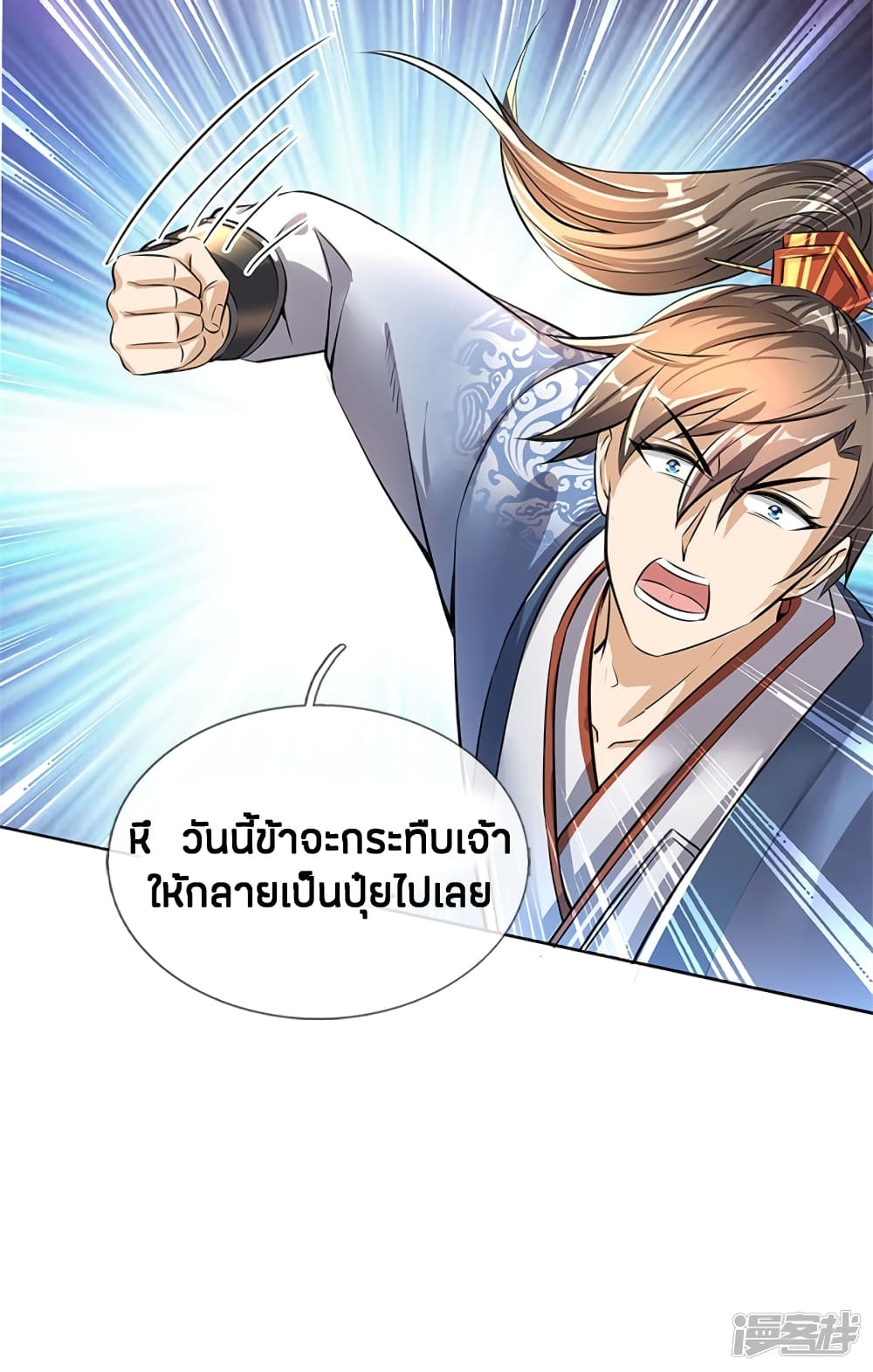 à¸­à¹ˆà¸²à¸™à¸¡à¸±à¸‡à¸‡à¸°