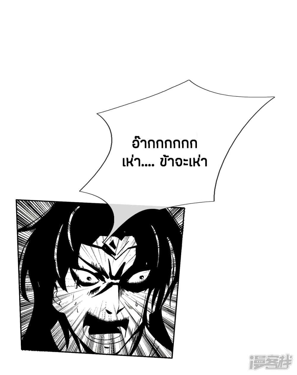 à¸­à¹ˆà¸²à¸™à¸¡à¸±à¸‡à¸‡à¸°