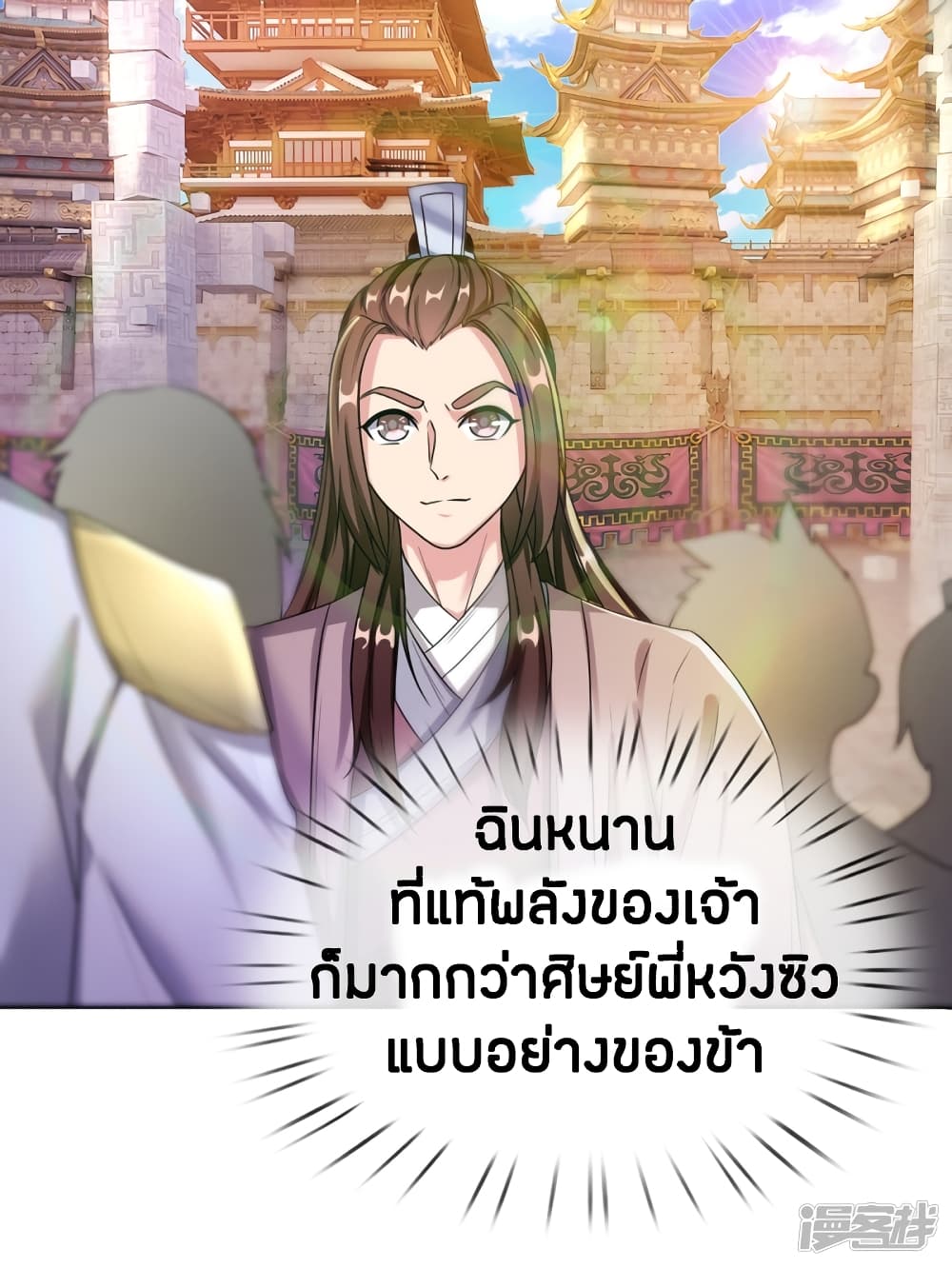 à¸­à¹ˆà¸²à¸™à¸¡à¸±à¸‡à¸‡à¸°