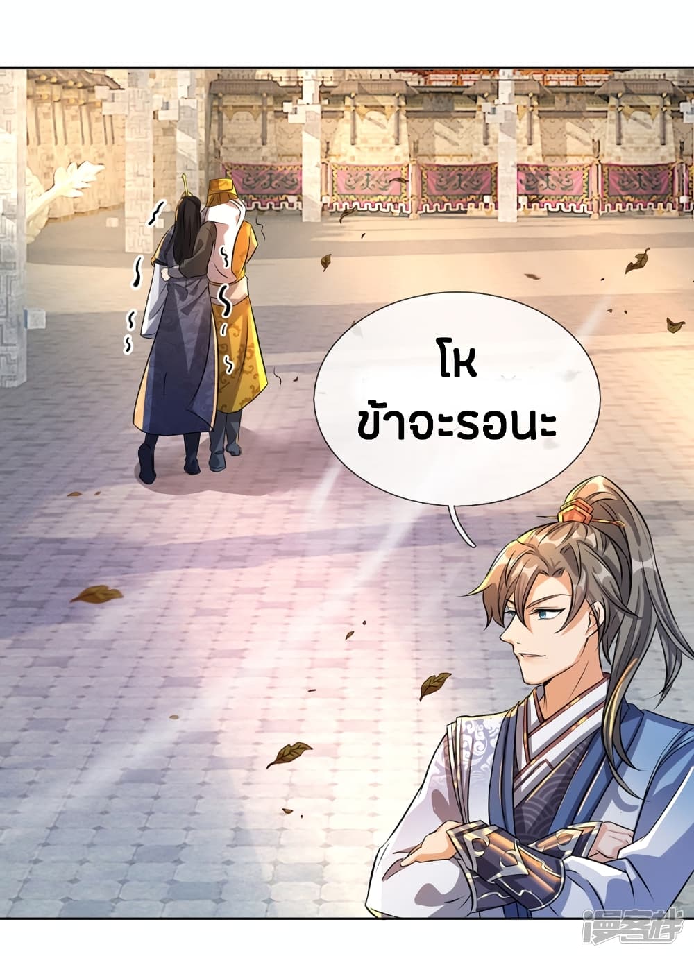 à¸­à¹ˆà¸²à¸™à¸¡à¸±à¸‡à¸‡à¸°