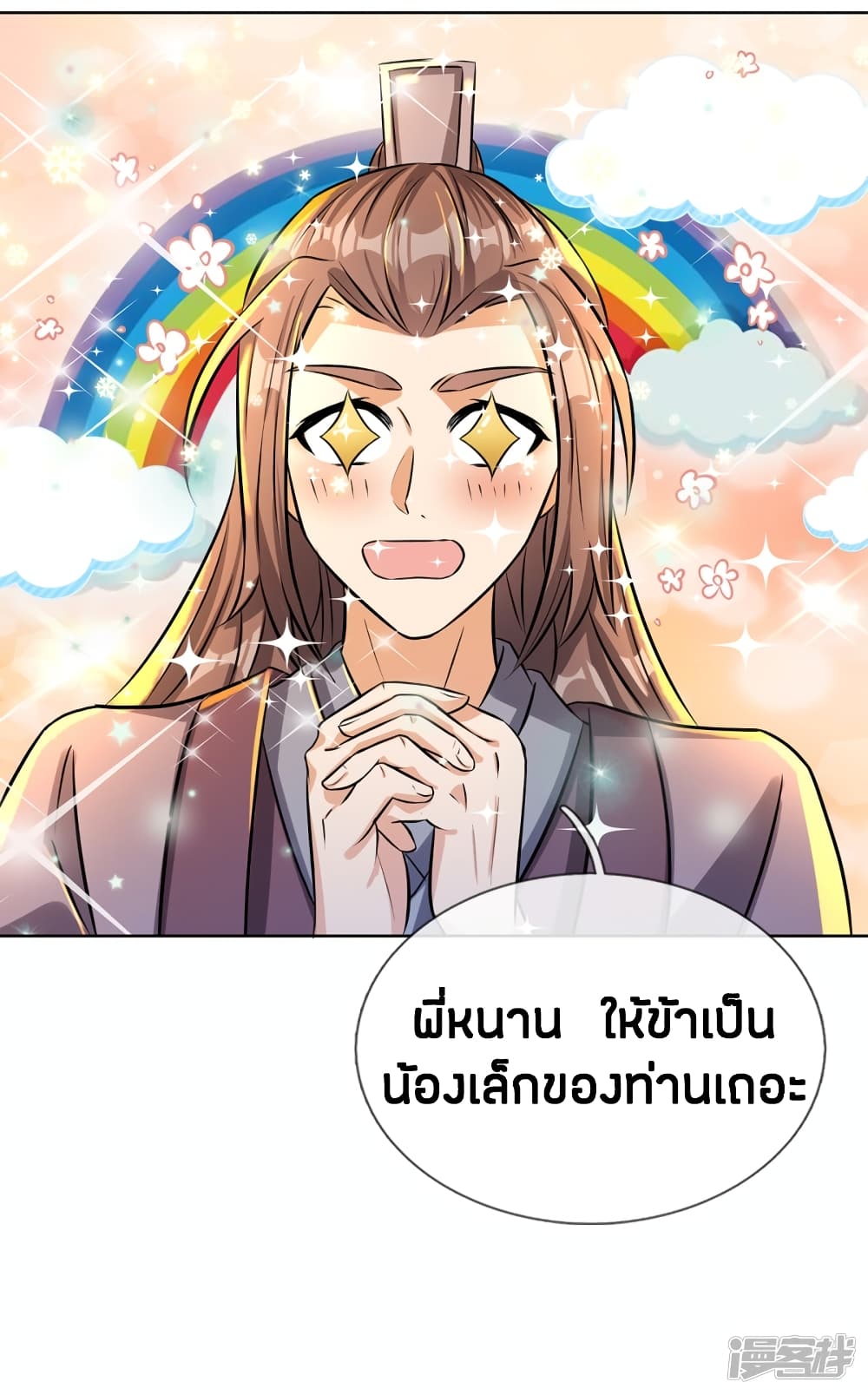 à¸­à¹ˆà¸²à¸™à¸¡à¸±à¸‡à¸‡à¸°