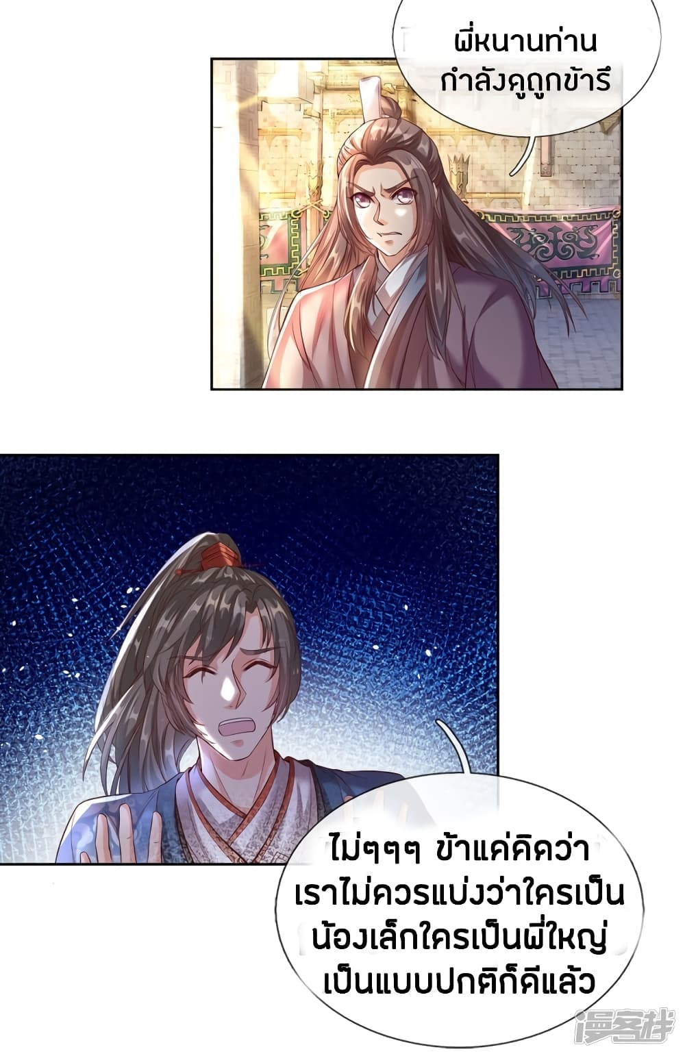 à¸­à¹ˆà¸²à¸™à¸¡à¸±à¸‡à¸‡à¸°