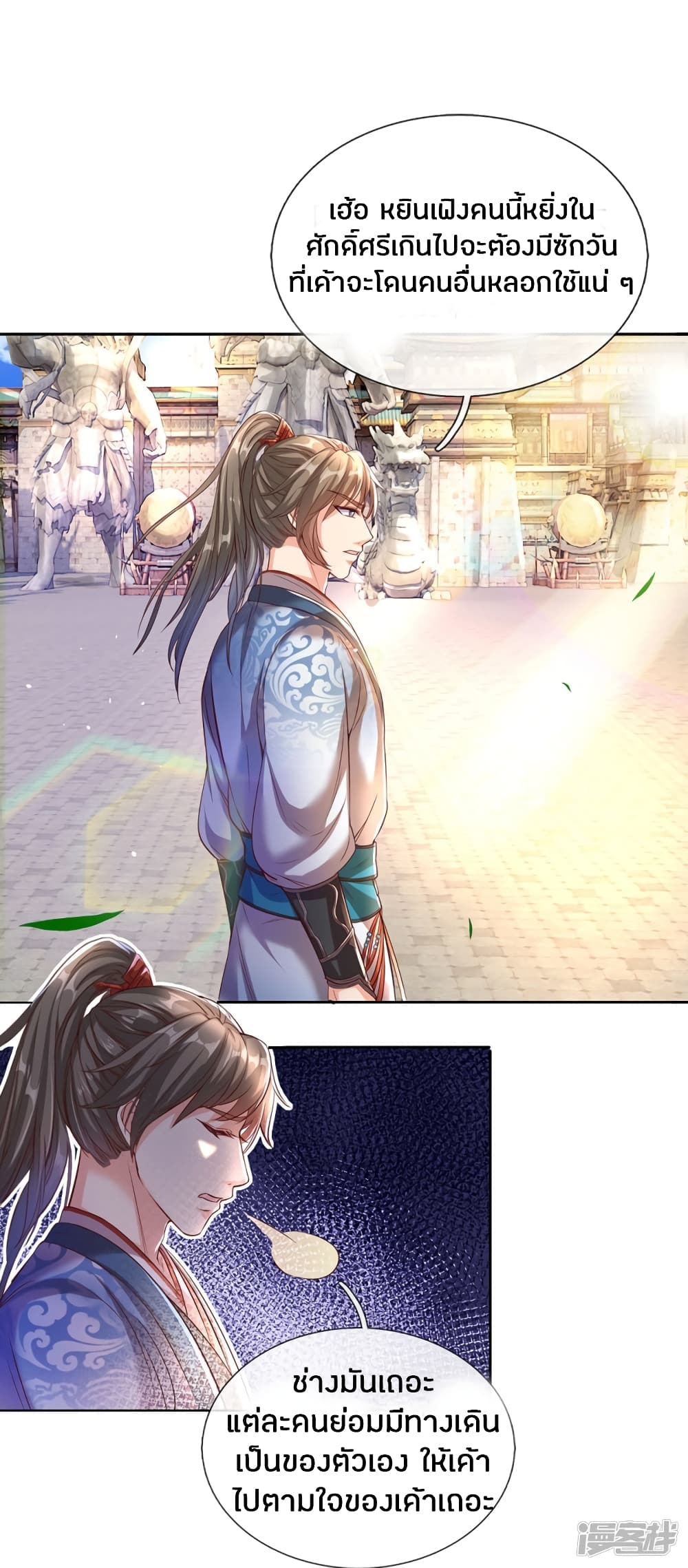 à¸­à¹ˆà¸²à¸™à¸¡à¸±à¸‡à¸‡à¸°