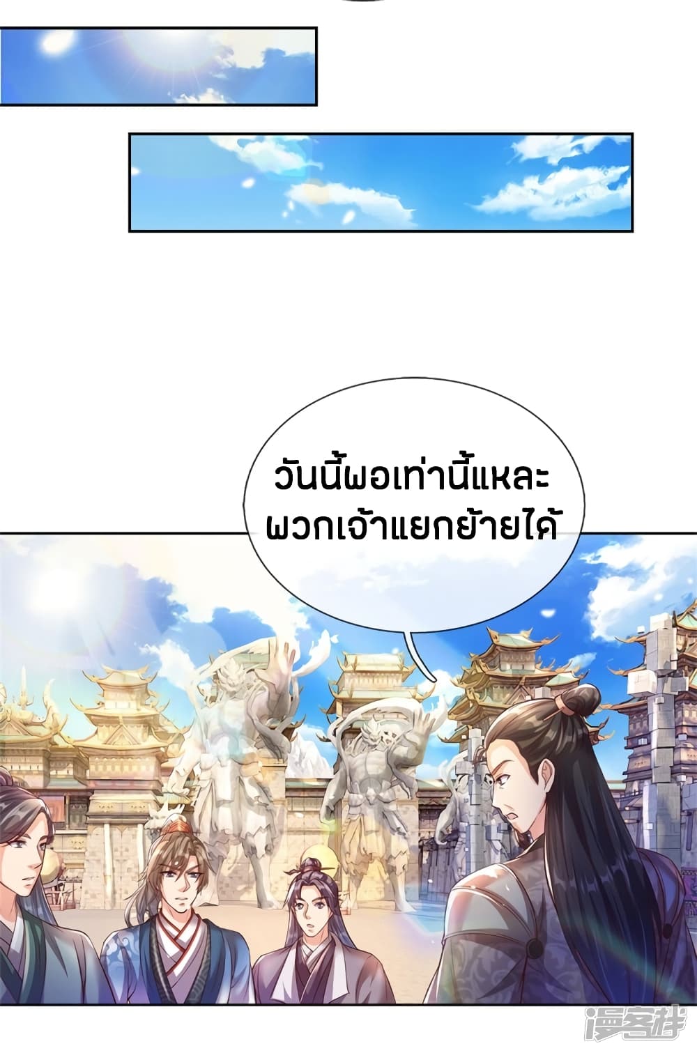 à¸­à¹ˆà¸²à¸™à¸¡à¸±à¸‡à¸‡à¸°