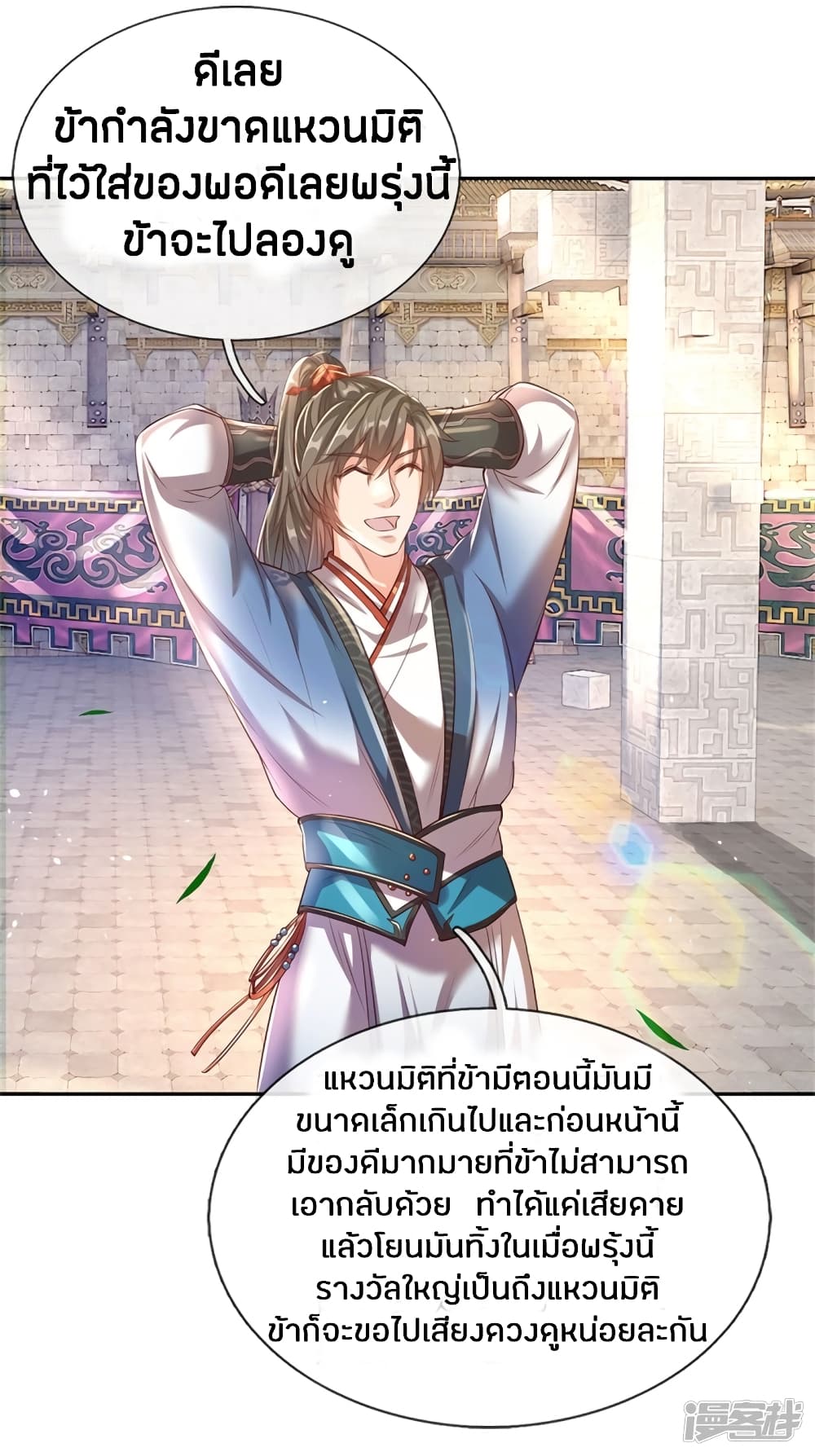 à¸­à¹ˆà¸²à¸™à¸¡à¸±à¸‡à¸‡à¸°