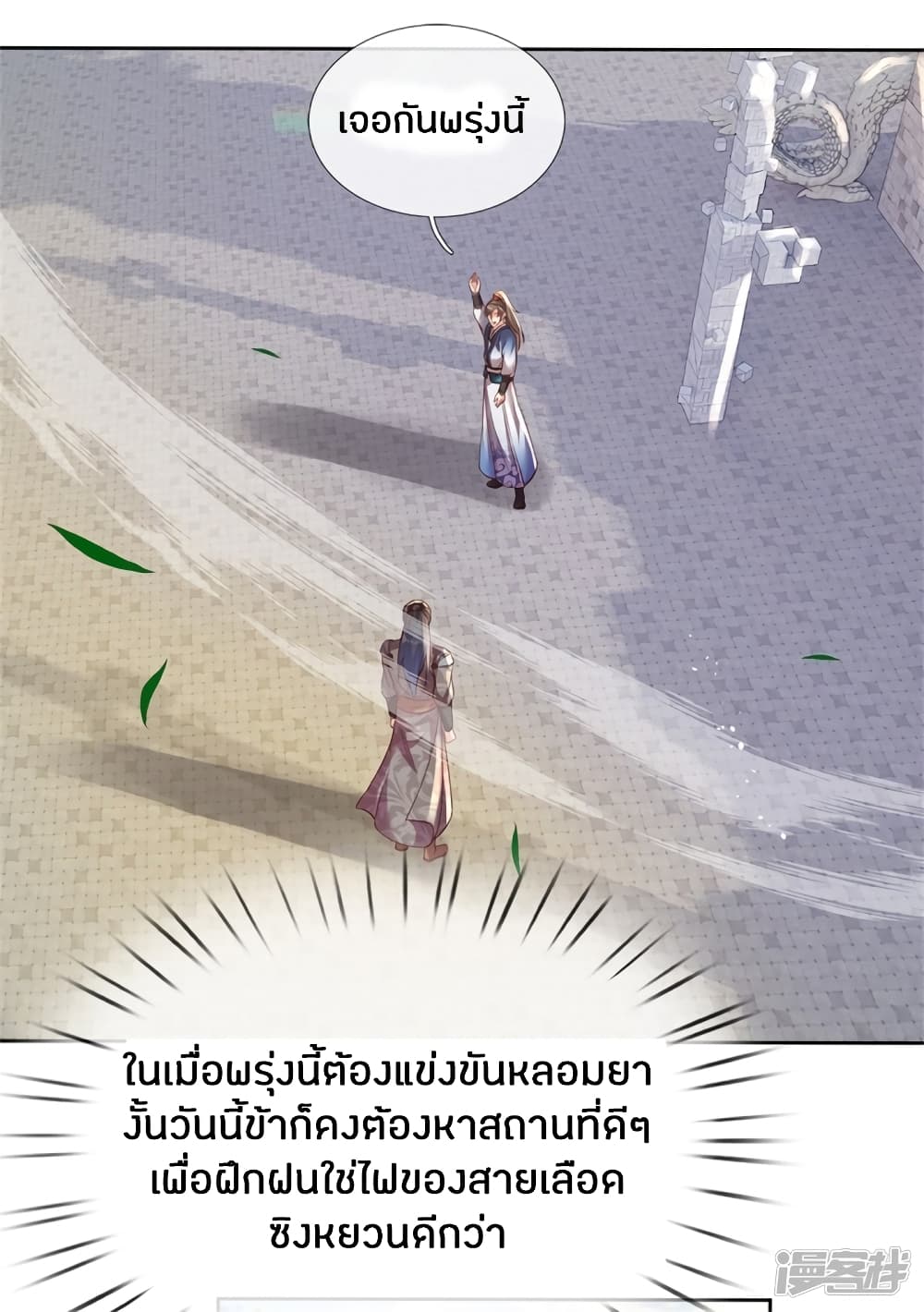 à¸­à¹ˆà¸²à¸™à¸¡à¸±à¸‡à¸‡à¸°