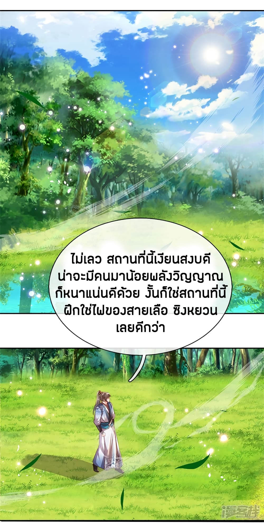 à¸­à¹ˆà¸²à¸™à¸¡à¸±à¸‡à¸‡à¸°