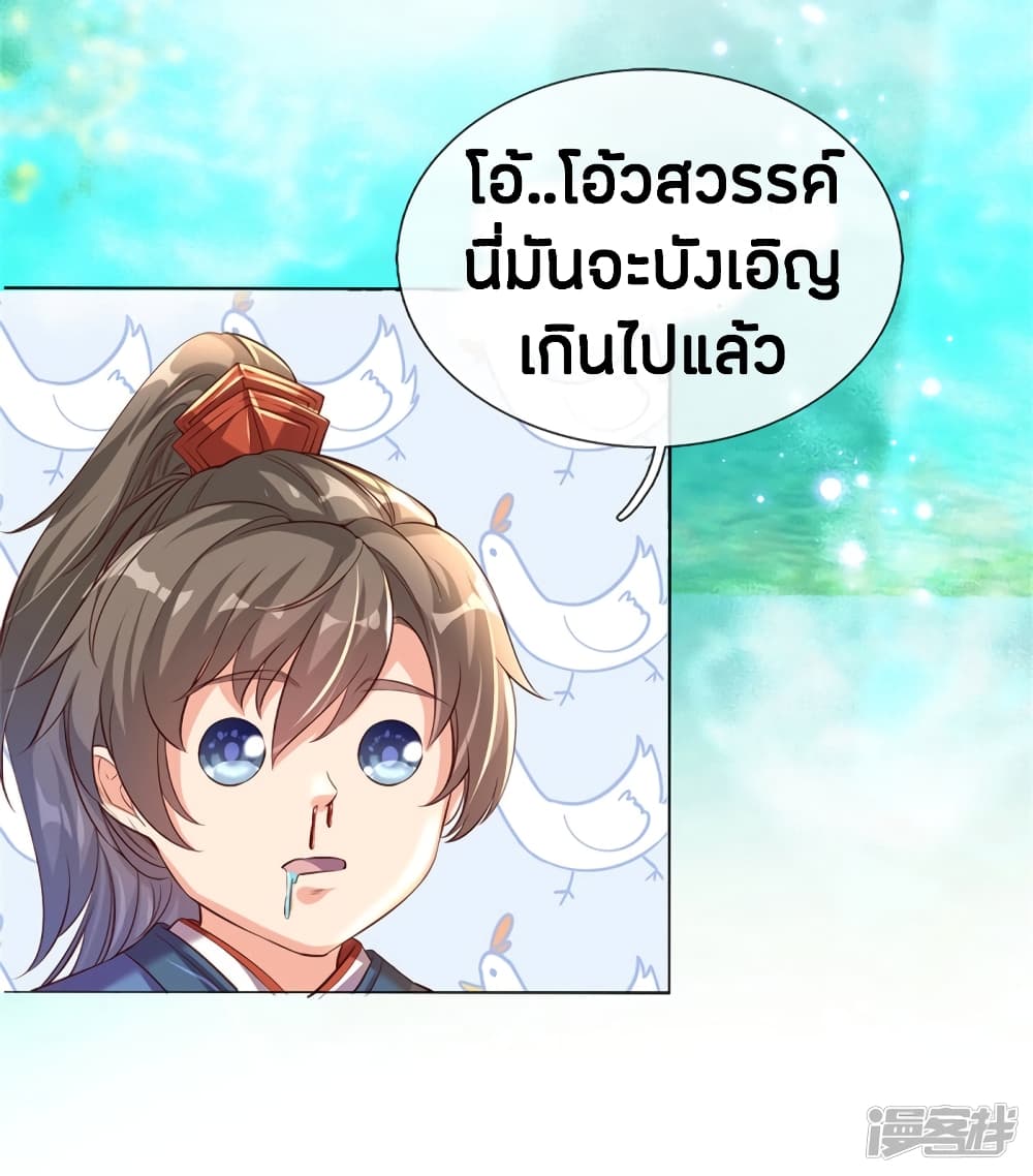 à¸­à¹ˆà¸²à¸™à¸¡à¸±à¸‡à¸‡à¸°