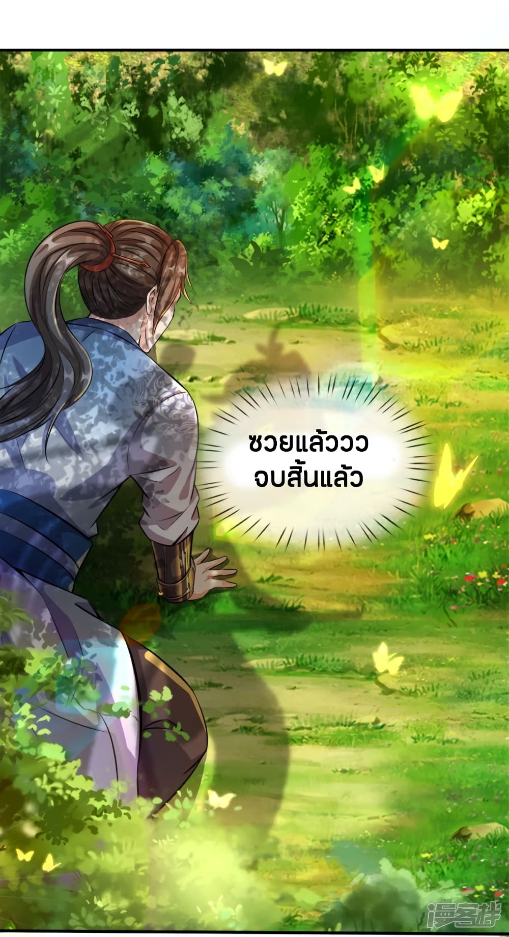 à¸­à¹ˆà¸²à¸™à¸¡à¸±à¸‡à¸‡à¸°