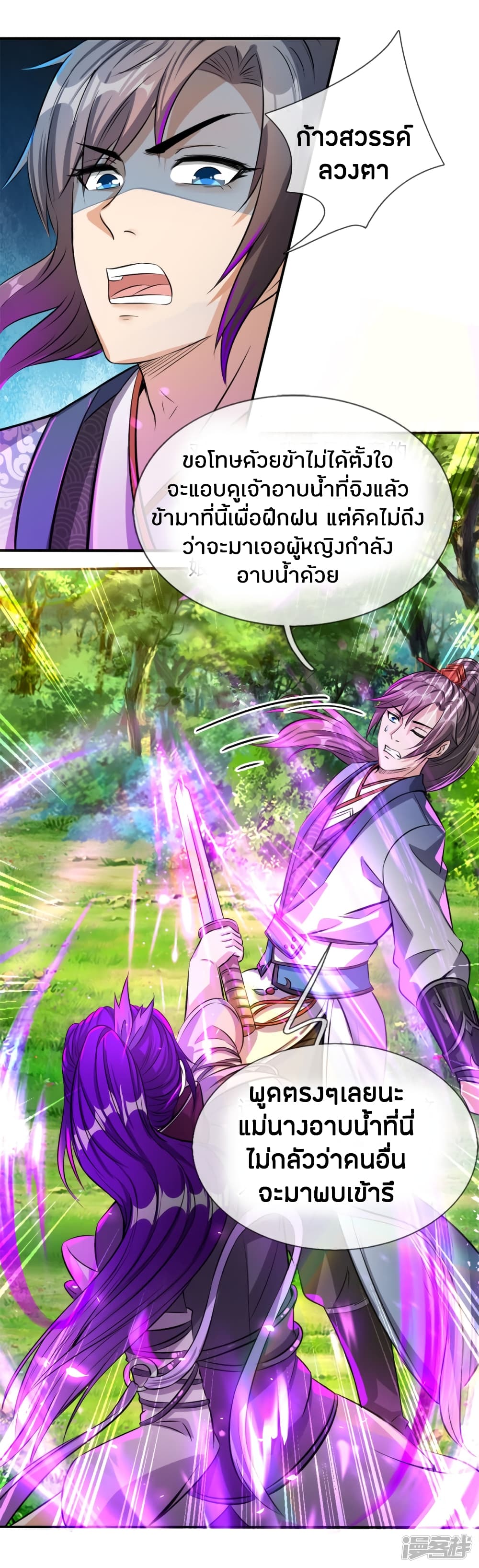 à¸­à¹ˆà¸²à¸™à¸¡à¸±à¸‡à¸‡à¸°