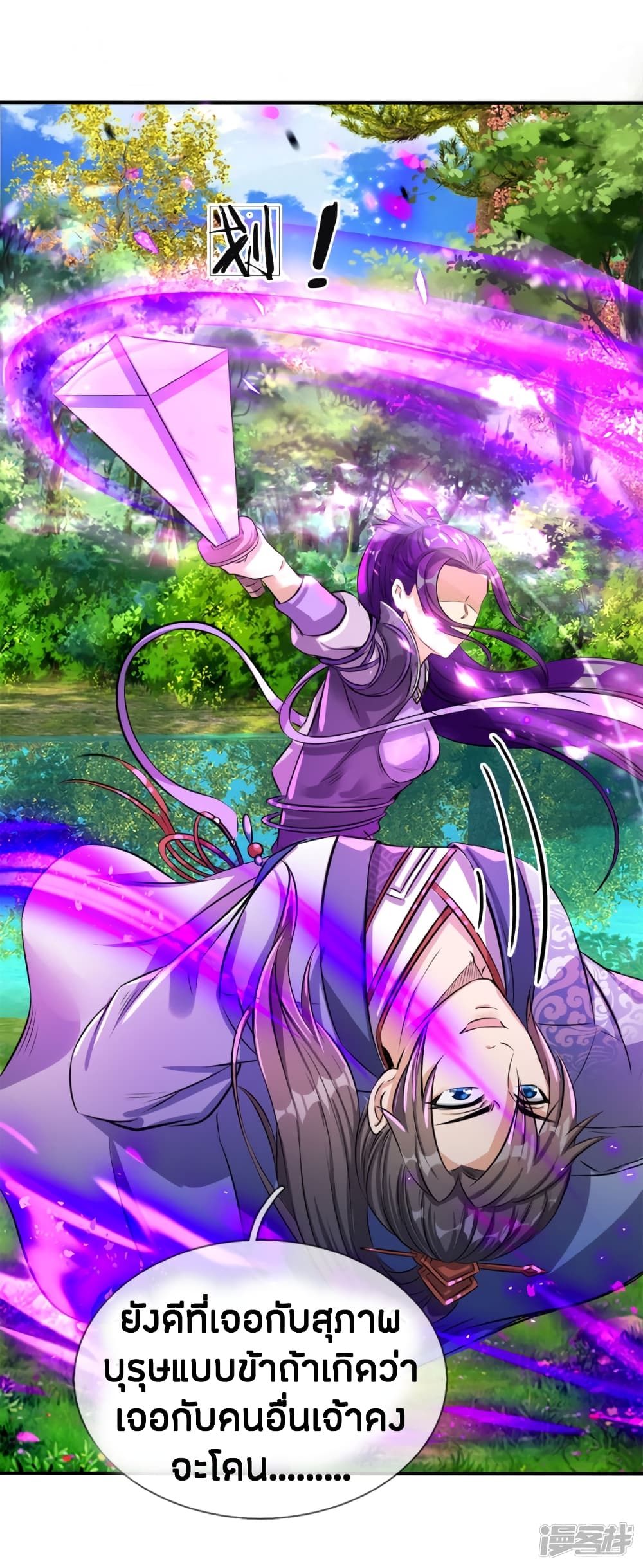 à¸­à¹ˆà¸²à¸™à¸¡à¸±à¸‡à¸‡à¸°